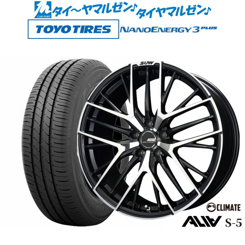 新品 サマータイヤ ホイール4本セットクライメイト SUW スー アリア-S5(ALIA-S5)18インチ 7.0Jトーヨータイヤ NANOENERGY ナノエナジー 3プラス 225/45R18|カーポートマルゼン 店