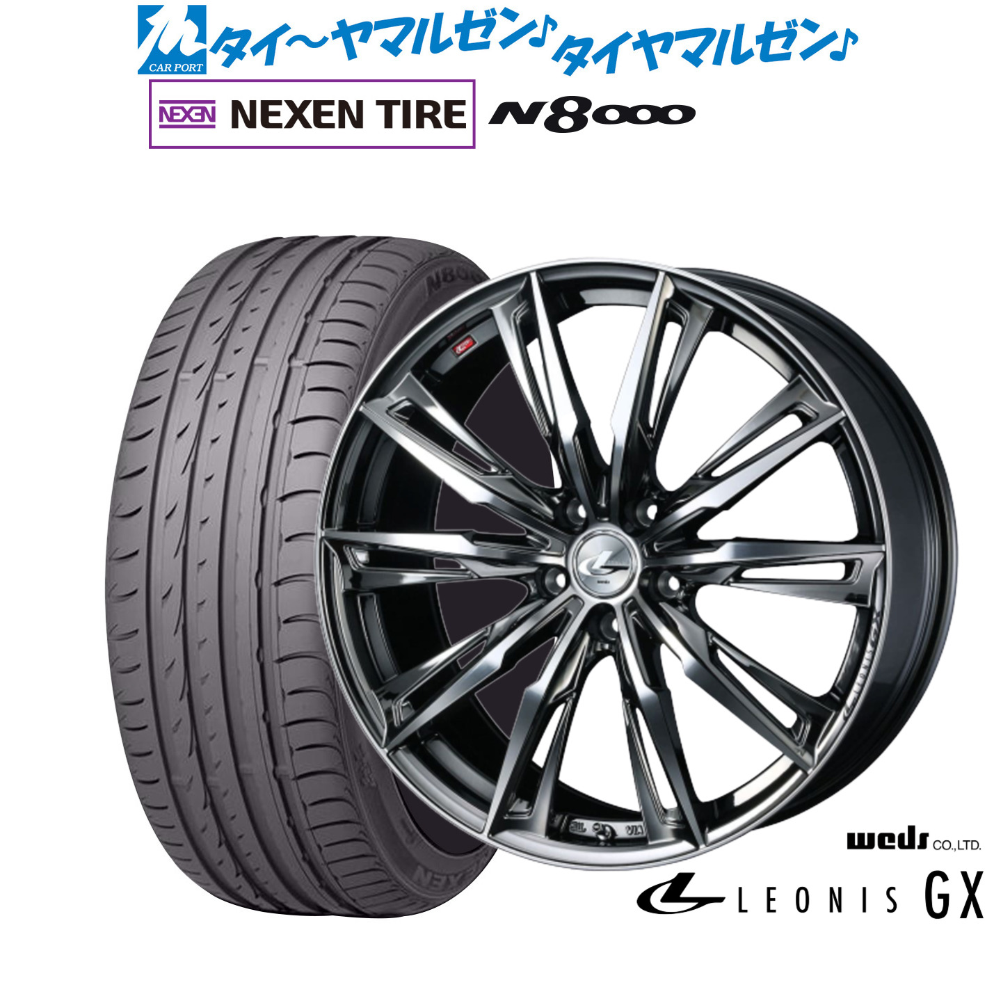 [18日]割引クーポン配布 新品 サマータイヤ ホイール4本セット ウェッズ レオニス GX 18インチ 7.0J NEXEN ネクセン ロードストーン N8000 235/50R18