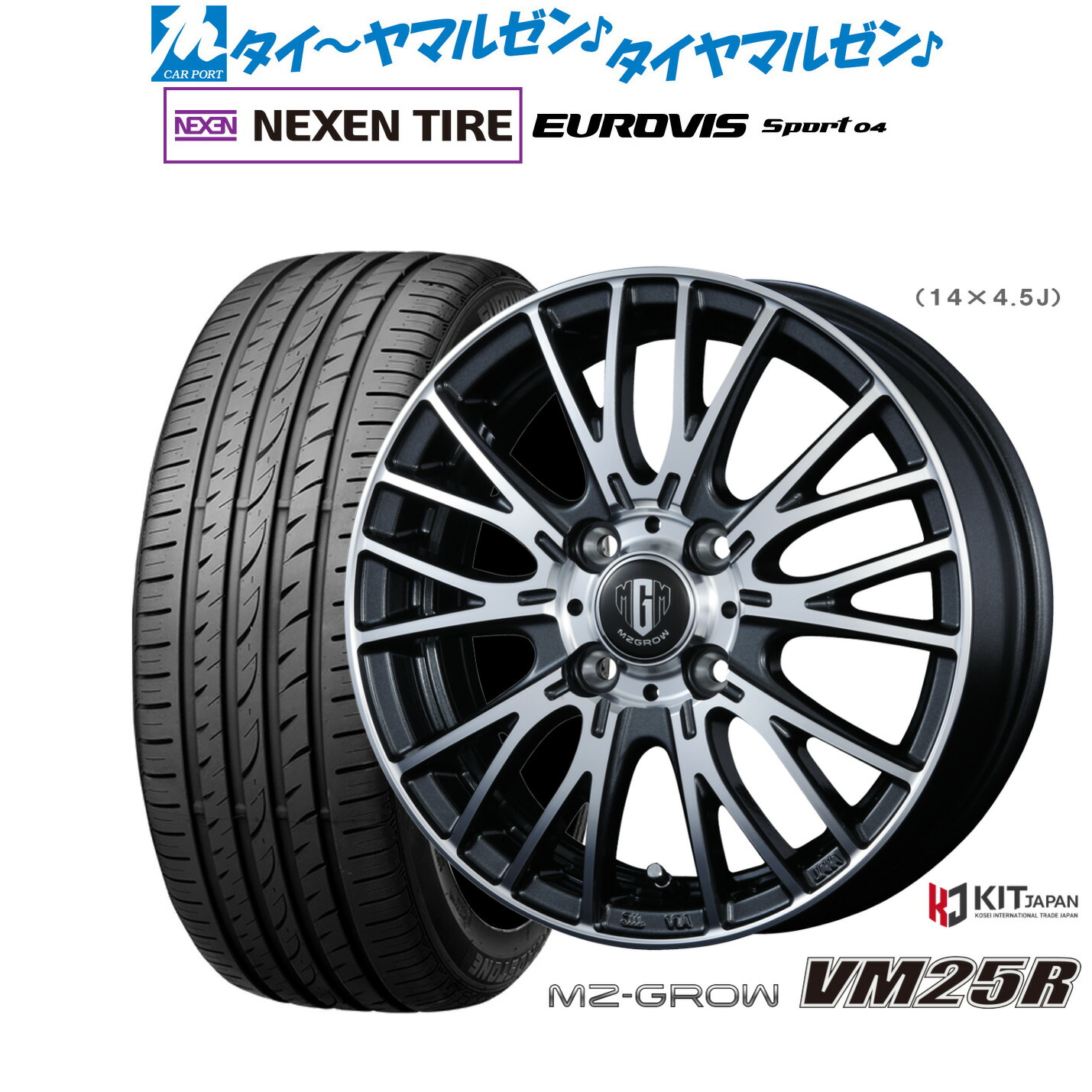 [ﾏﾗｿﾝ期間]P最大42倍&ｸｰﾎﾟﾝ配布 新品 サマータイヤ ホイール4本セット コーセイ MZ-GROW VM25R 14インチ 4.5J NEXEN ネクセン ロードストーン ユーロビズ Sport 04 165/60R14