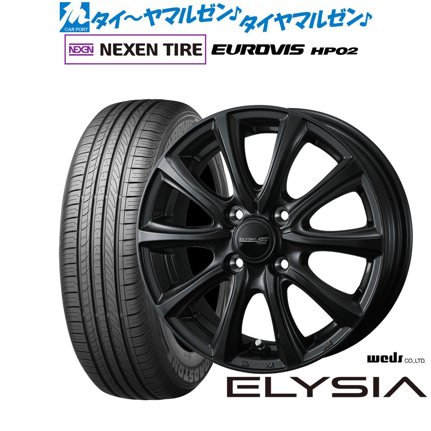 [マラソン期間]割引クーポン配布新品 サマータイヤ ホイール4本セットウェッズ エリシア (ELYSIA)16インチ 6.0JNEXEN ネクセン ロードストーン ユーロビズ HP02205/60R16｜カーポートマルゼン 店