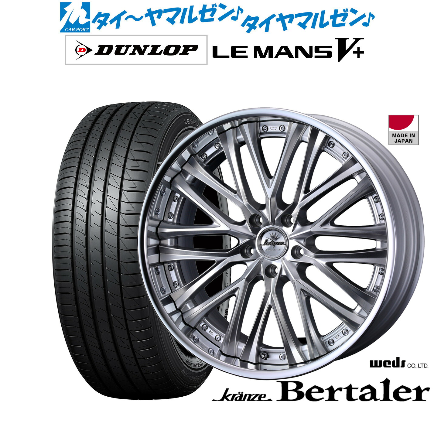 [ﾏﾗｿﾝ期間]P最大42倍&ｸｰﾎﾟﾝ配布 新品 サマータイヤ ホイール4本セット ウェッズ クレンツェ ベルテーラー 19インチ 8.5J ダンロップ LEMANS ルマン V+ (ファイブプラス) 245/45R19