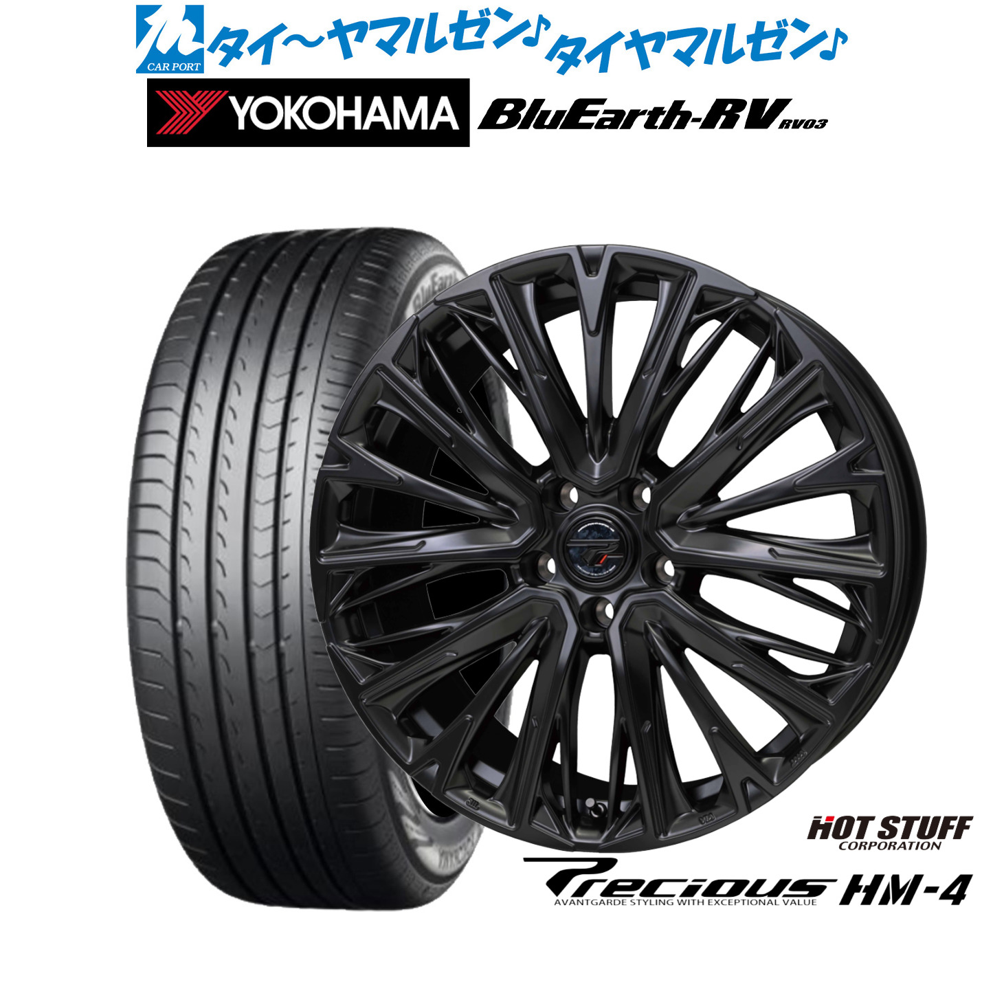 [ﾏﾗｿﾝ期間]P最大42倍&ｸｰﾎﾟﾝ配布 新品 サマータイヤ ホイール4本セット ホットスタッフ プレシャス HM-4 20インチ 8.5J ヨコハマ BluEarth ブルーアース RV03(RV-03) 245/40R20