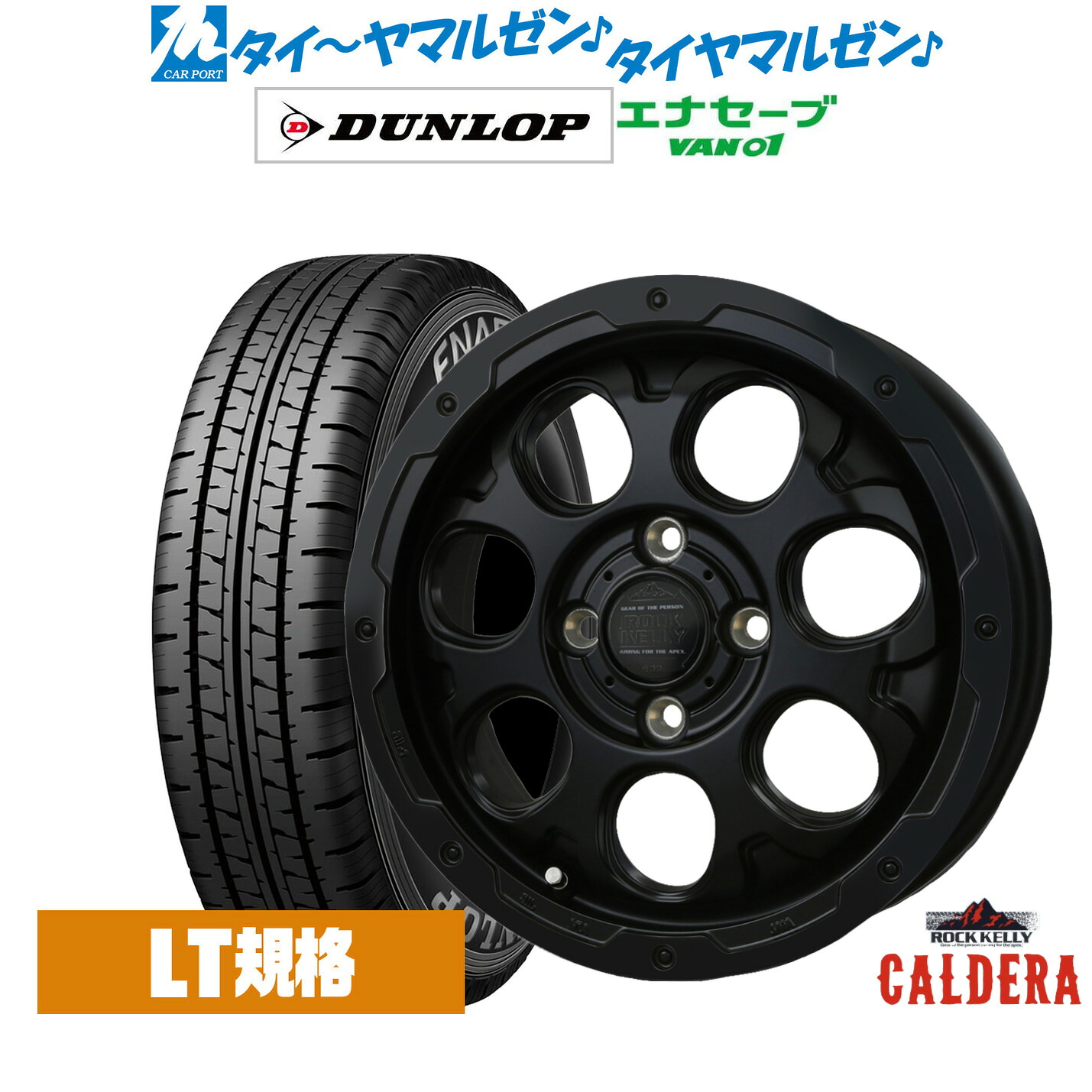 [マラソン期間]割引クーポン配布 新品 サマータイヤ ホイール4本セット BADX ロックケリー ROCK KELLY カルデラ Black Edition(4-100) 12インチ 4.0J ダンロップ ENASAVE エナセーブ VAN01 チューブレス 145/80R12