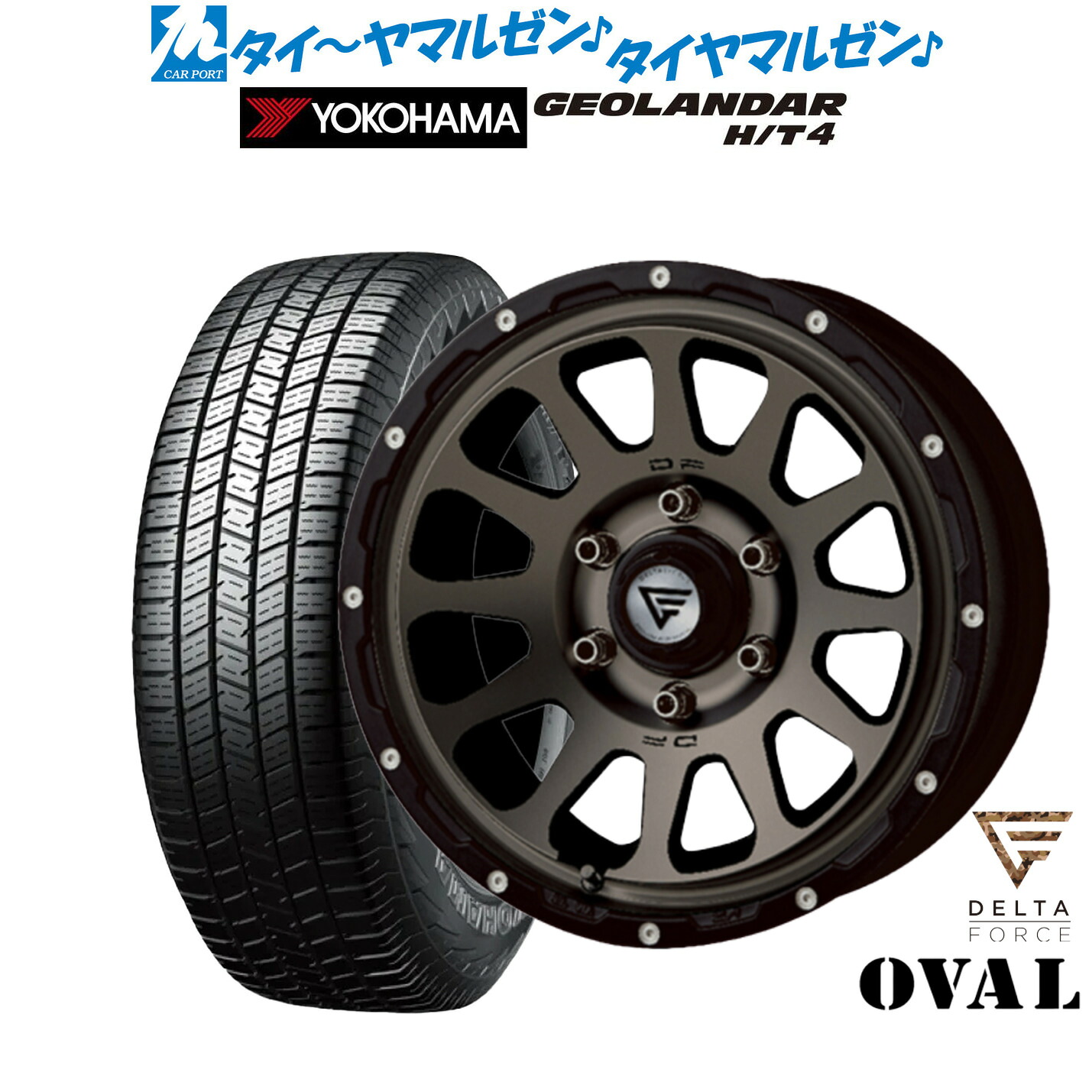 [マラソン期間]割引クーポン配布 新品 サマータイヤ ホイール4本セット FORCE デルタフォース OVAL(オーバル) 17インチ 8.0J ヨコハマ GEOLANDAR ジオランダー H/T4 (G062) 265/65R17