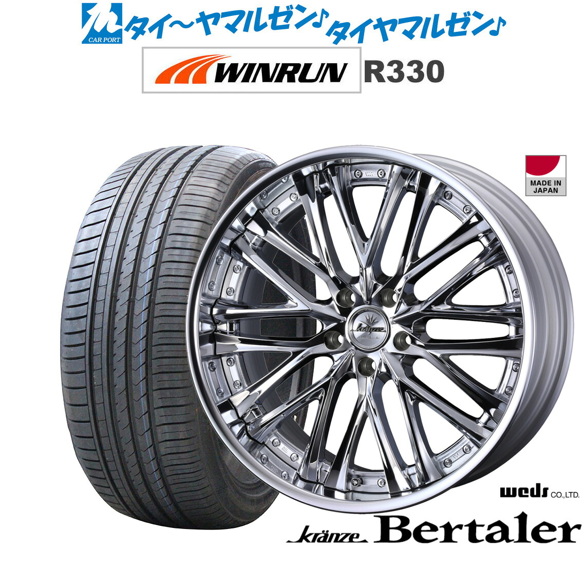 新品 サマータイヤ ホイール4本セットウェッズ クレンツェ ベルテーラー20インチ 8.5JWINRUN ウインラン R330225/35R20｜カーポートマルゼン 店