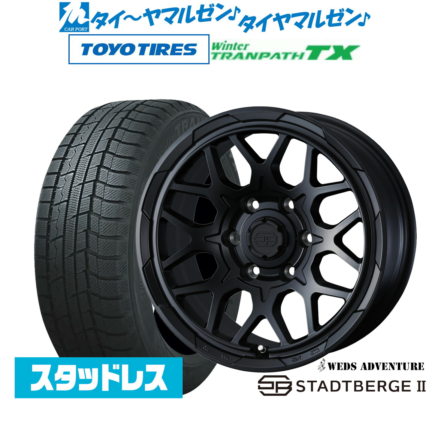 [マラソン期間]割引クーポン配布新品 スタッドレスタイヤ ホイール4本セットウェッズ アドベンチャー スタットベルクII16インチ 6.5Jトーヨータイヤ ウィンタートランパス TX215/65R16｜カーポートマルゼン 店