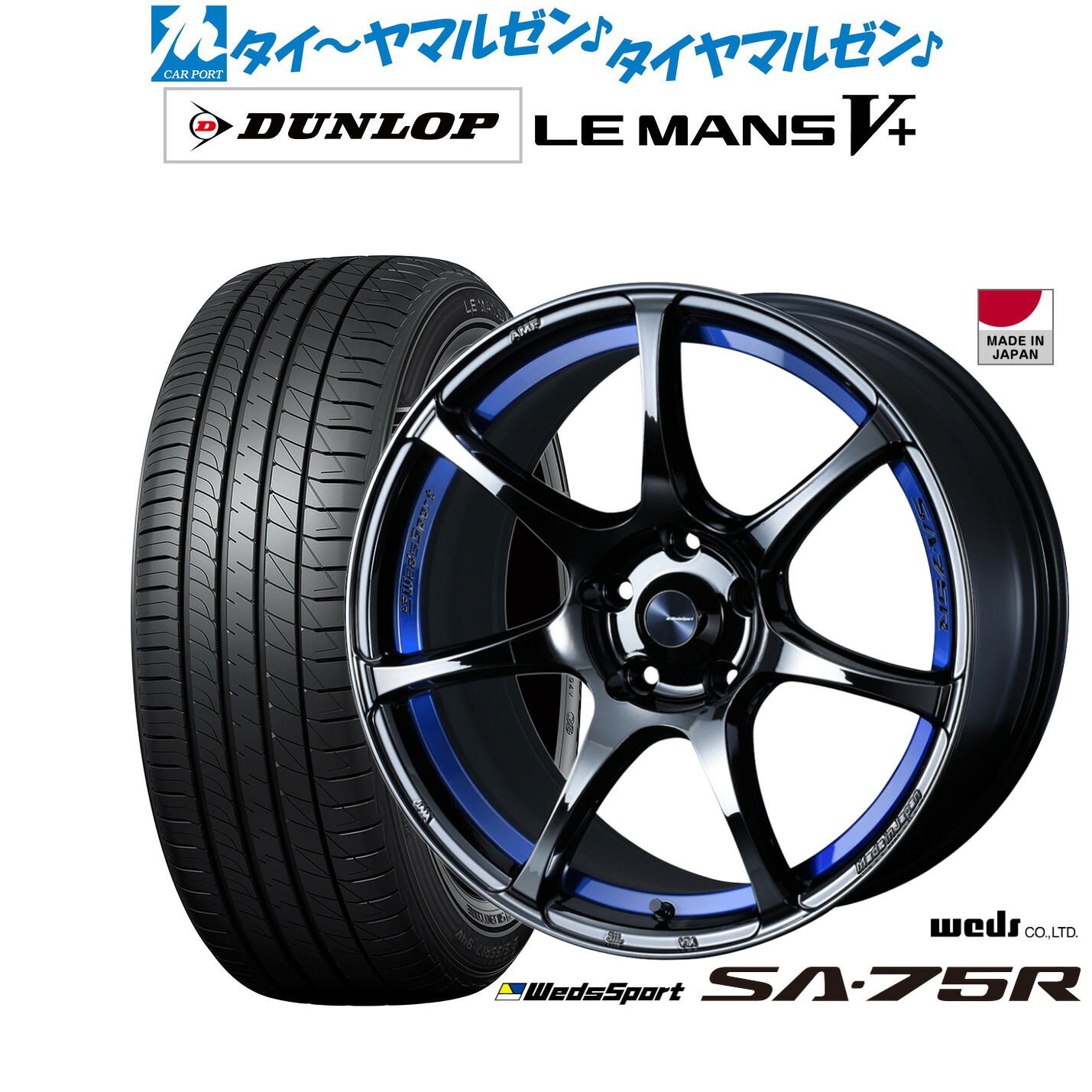 [ﾏﾗｿﾝ期間]P最大42倍&ｸｰﾎﾟﾝ配布 新品 サマータイヤ ホイール4本セット ウェッズ ウェッズスポーツ SA-75R 18インチ 7.5J ダンロップ LEMANS ルマン V+ (ファイブプラス) 225/40R18