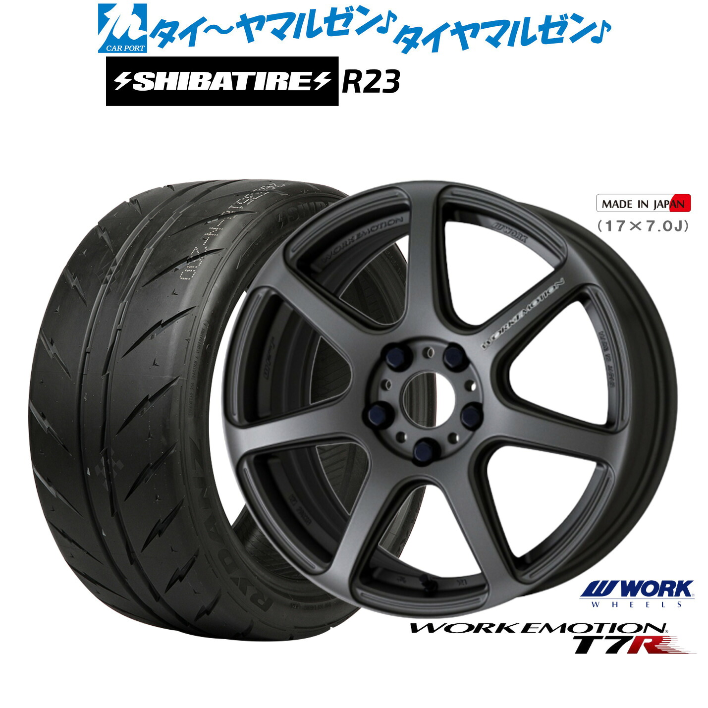 [マラソン期間]割引クーポン配布新品 サマータイヤ ホイール4本セットワーク エモーション T7R17インチ 7.0JSHIBATIRE シバタイヤ 300 (R23)205/40R17｜カーポートマルゼン 店