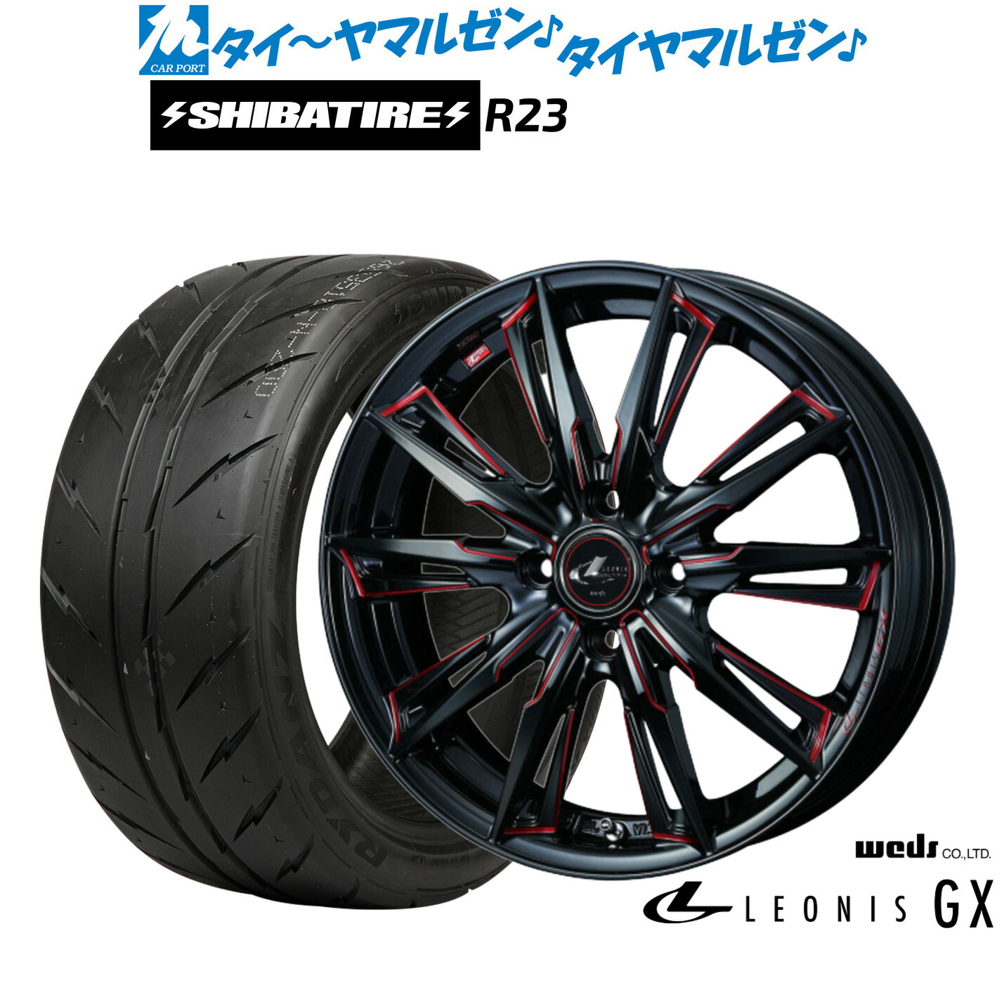 新品 サマータイヤ ホイール4本セット ウェッズ レオニス GX 16インチ 6.0J SHIBATIRE シバタイヤ 200R (R23) 195/50R16