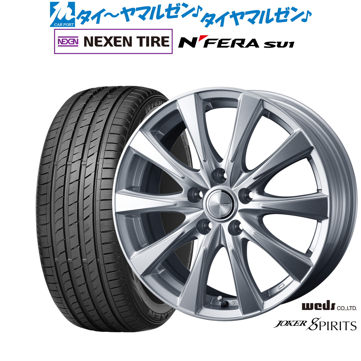 [5と0のつく日]割引クーポン配布新品 サマータイヤ ホイール4本セットウェッズ ジョーカー スピリッツ18インチ 8.0JNEXEN ネクセン N FERA SU1215/40R18｜カーポートマルゼン 店