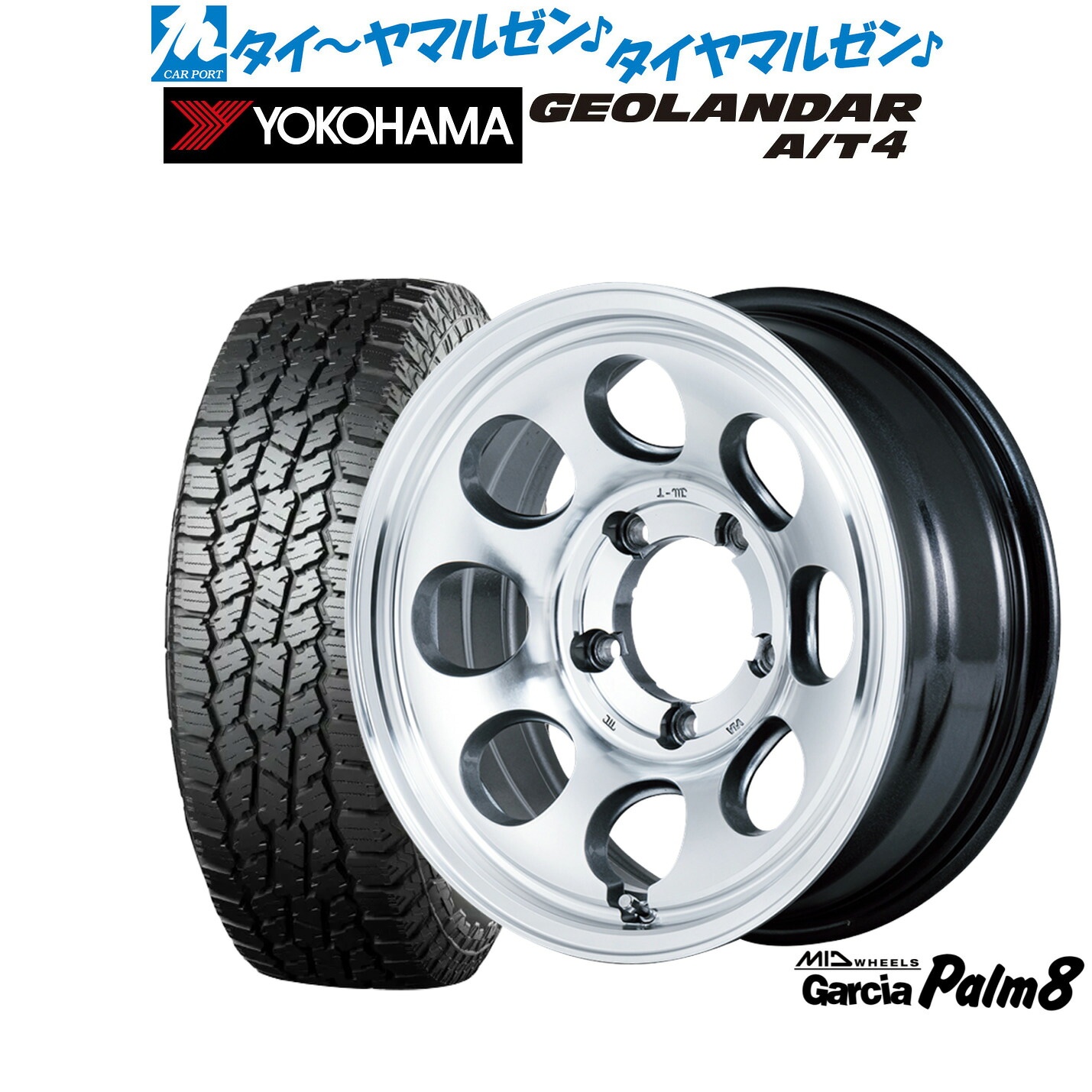 新品 オフロードタイヤ ホイール4本セット MID ホイールズ ガルシア Palm8 16インチ 6.0J ヨコハマ GEOLANDAR ジオランダー AT4 (G018) 225/75R16