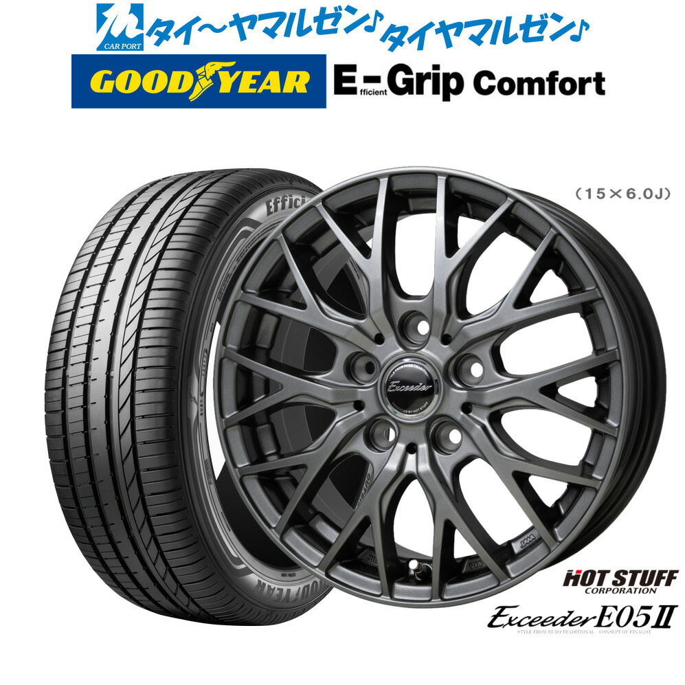 新品 サマータイヤ ホイール4本セットホットスタッフ エクシーダー E05II15インチ 6.0Jグッドイヤー エフィシエント グリップ コンフォート195/65R15|カーポートマルゼン 店