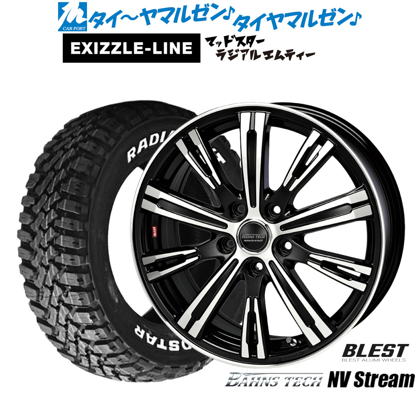新品 サマータイヤ ホイール4本セット ニューレイトン バーンズテック NVストリーム 17インチ 6.5J エクシズルライン MUDSTAR マッドスター RADIAL(ラジアル) M/T 225/60R17