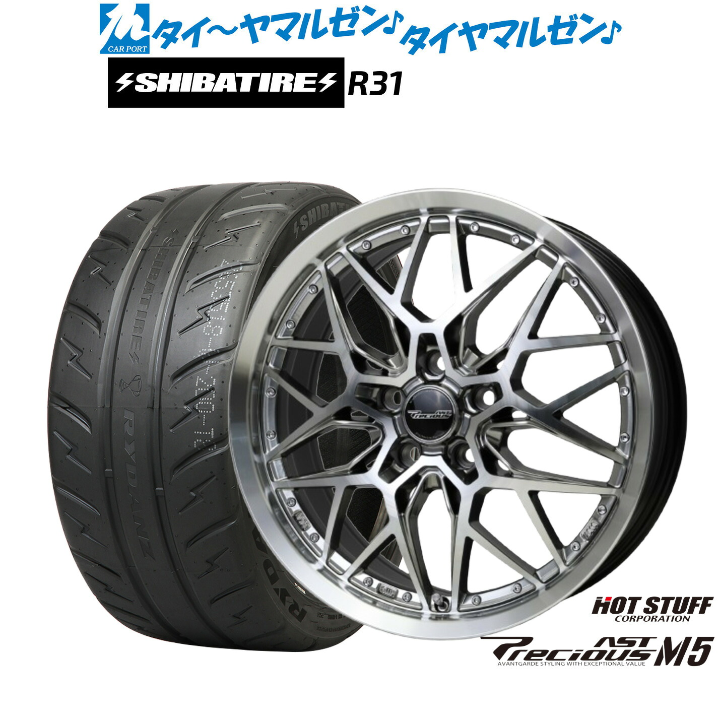 新品 サマータイヤ ホイール4本セット ホットスタッフ プレシャス アスト M5 17インチ 7.0J SHIBATIRE シバタイヤ 200R (R31) 225/45R17