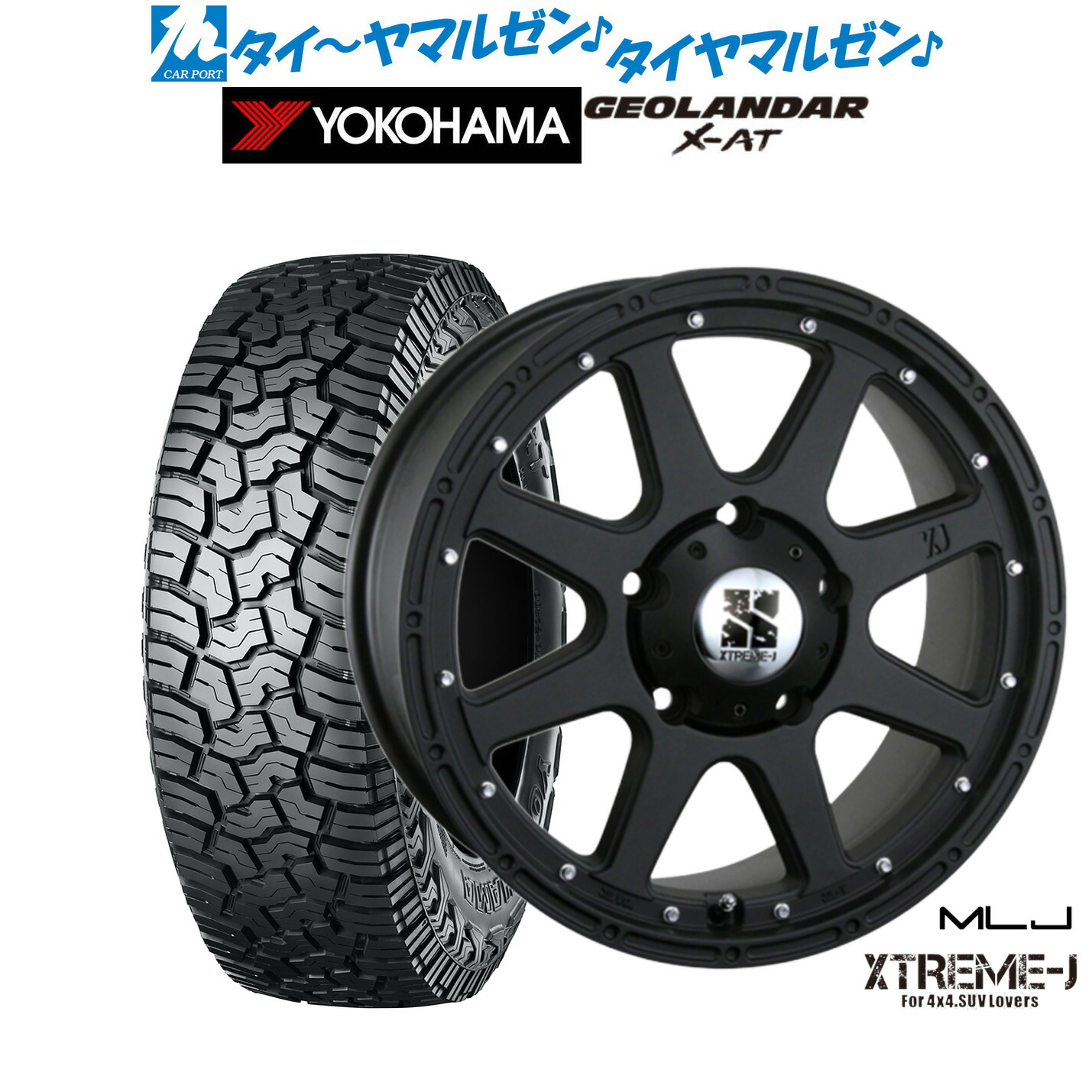 [ﾏﾗｿﾝ期間]P最大42倍&ｸｰﾎﾟﾝ配布 新品 サマータイヤ ホイール4本セット MLJ エクストリーム -J(ジェイ) 18インチ 8.0J ヨコハマ GEOLANDAR ジオランダー X-AT (G016) 285/65R18
