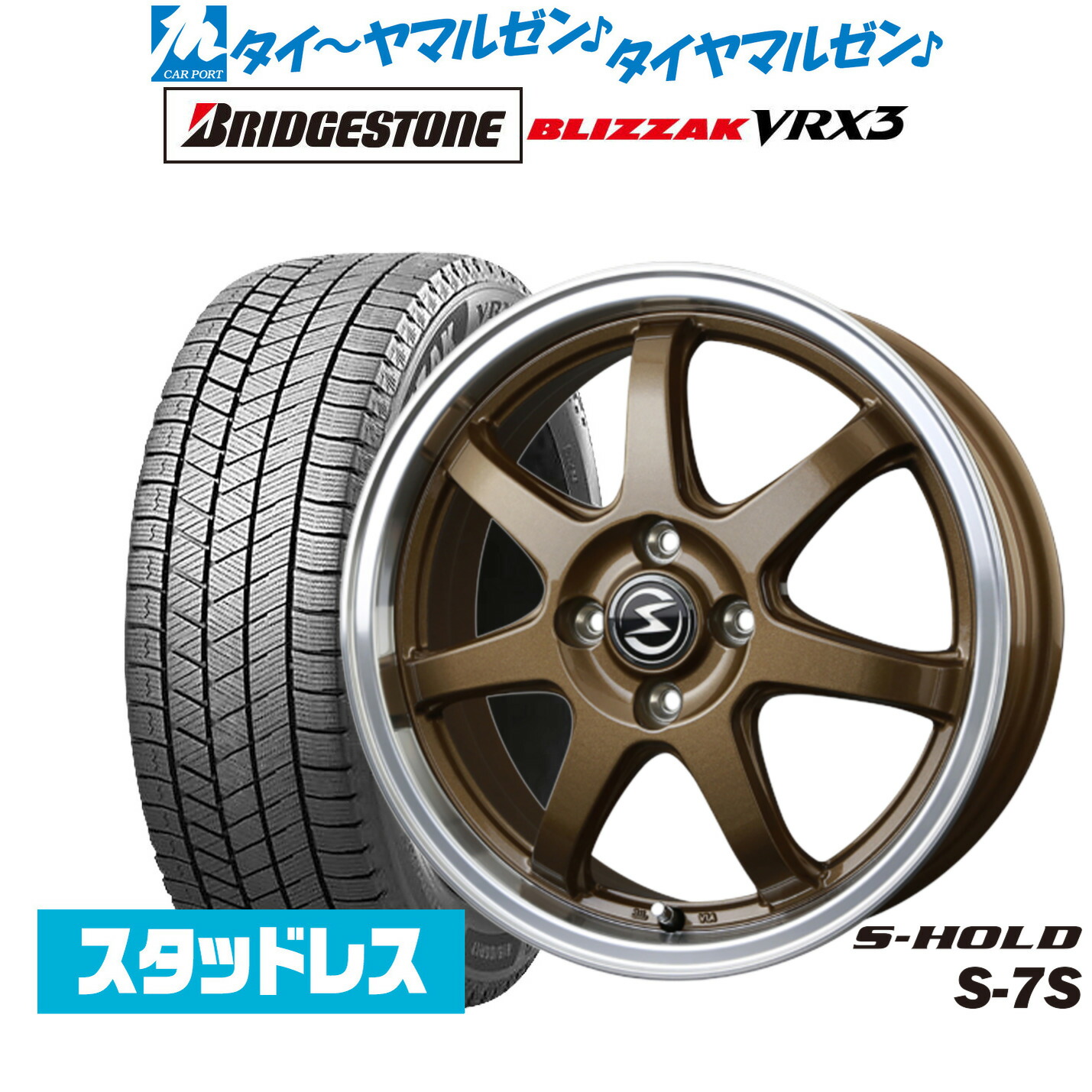 [ﾏﾗｿﾝ期間]P最大42倍&ｸｰﾎﾟﾝ配布 新品 スタッドレスタイヤ ホイール4本セット BADX エスホールド S-7S 14インチ 4.5J ブリヂストン BLIZZAK ブリザック VRX3 165/65R14