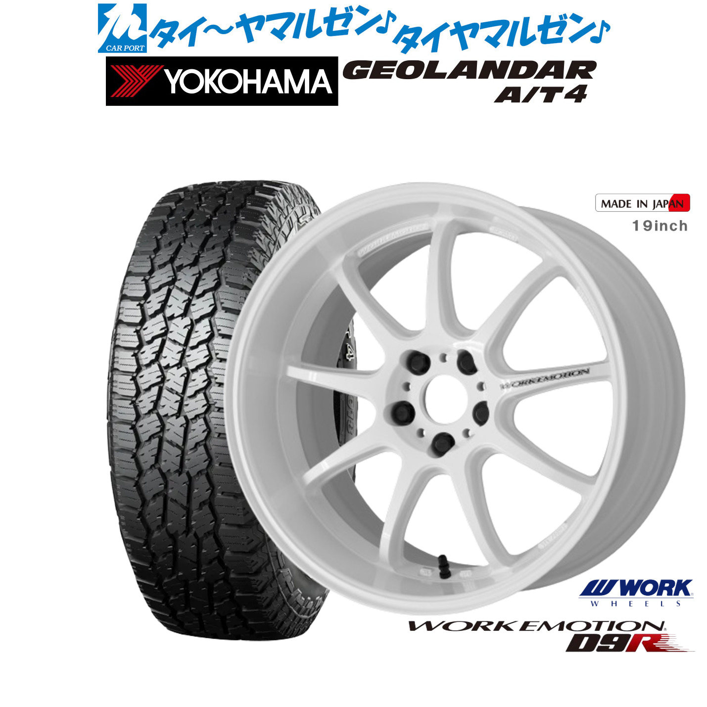 新品 オフロードタイヤ ホイール4本セット ワーク エモーション D9R 18インチ 7.5J ヨコハマ GEOLANDAR ジオランダー AT4 (G018) 235/60R18