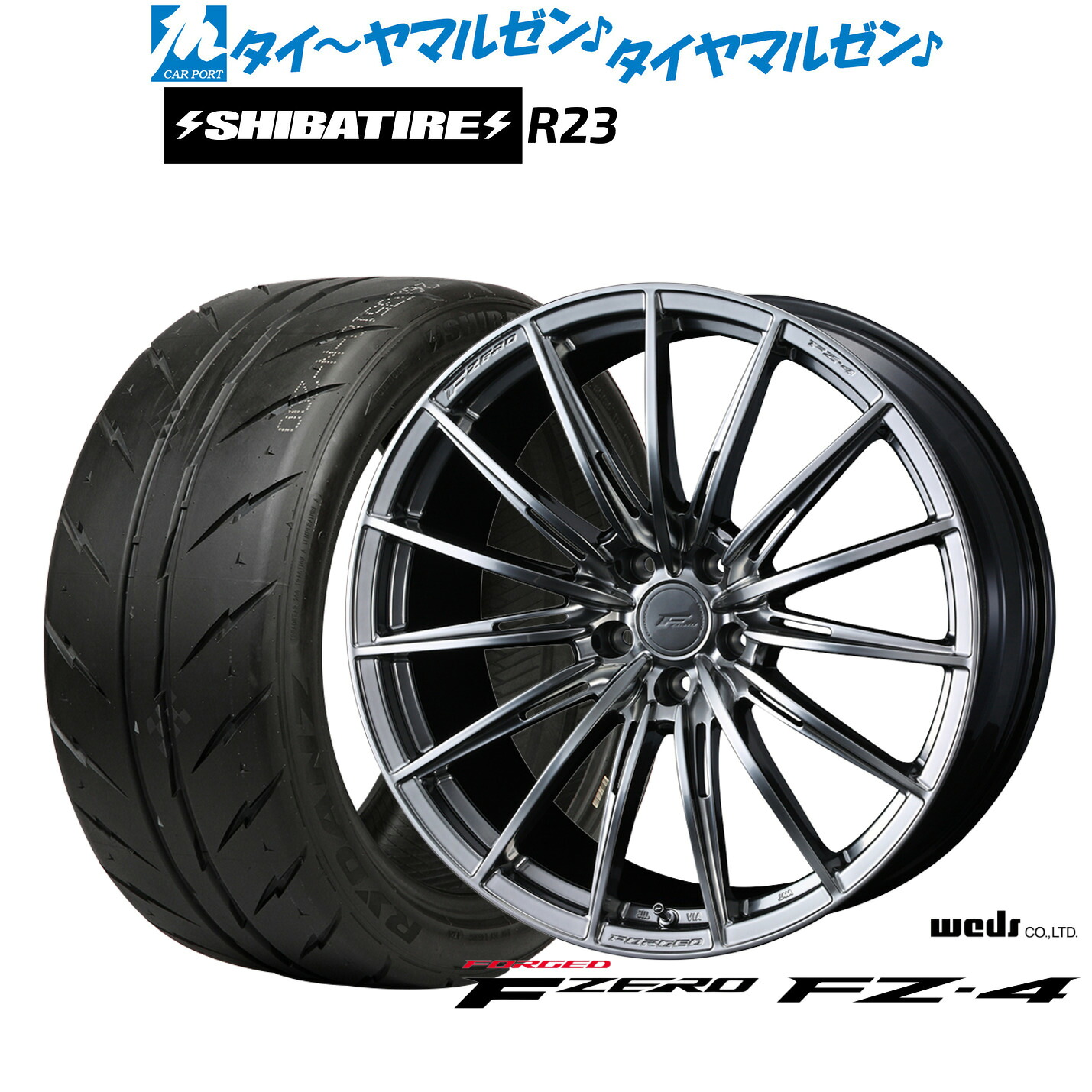 [マラソン期間]割引クーポン配布新品 サマータイヤ ホイール4本セットウェッズ F-ZERO FZ-418インチ 7.5JSHIBATIRE シバタイヤ 300 (R23)225/35R18｜カーポートマルゼン 店