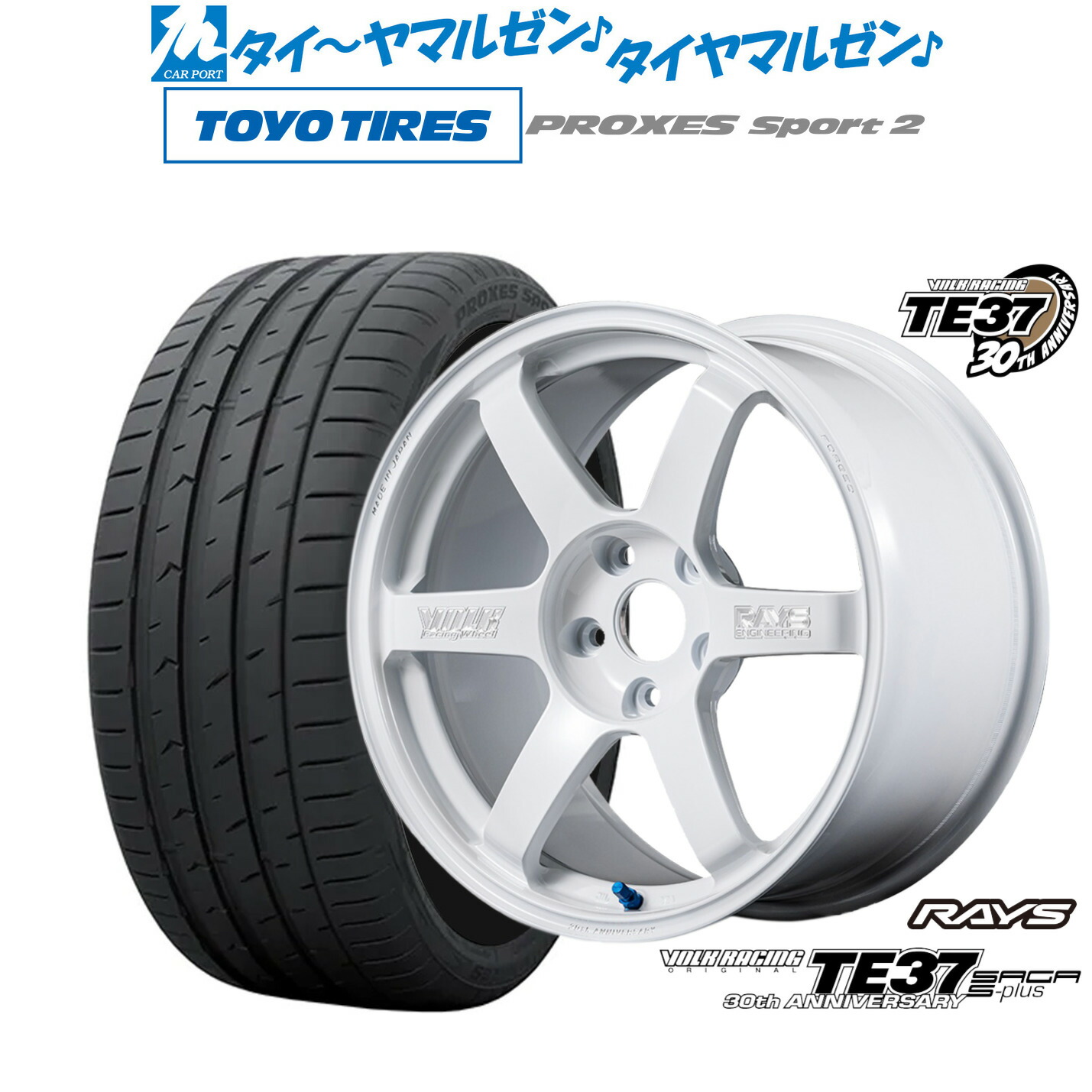 [マラソン期間]割引クーポン配布新品 サマータイヤ ホイール4本セットレイズ ボルクレーシング TE37 サーガ S-plus 30TH MACHINING Ver.18インチ 8.0Jトーヨータイヤ プロクセス PROXES スポーツ2 235/50R18｜カーポートマルゼン 店