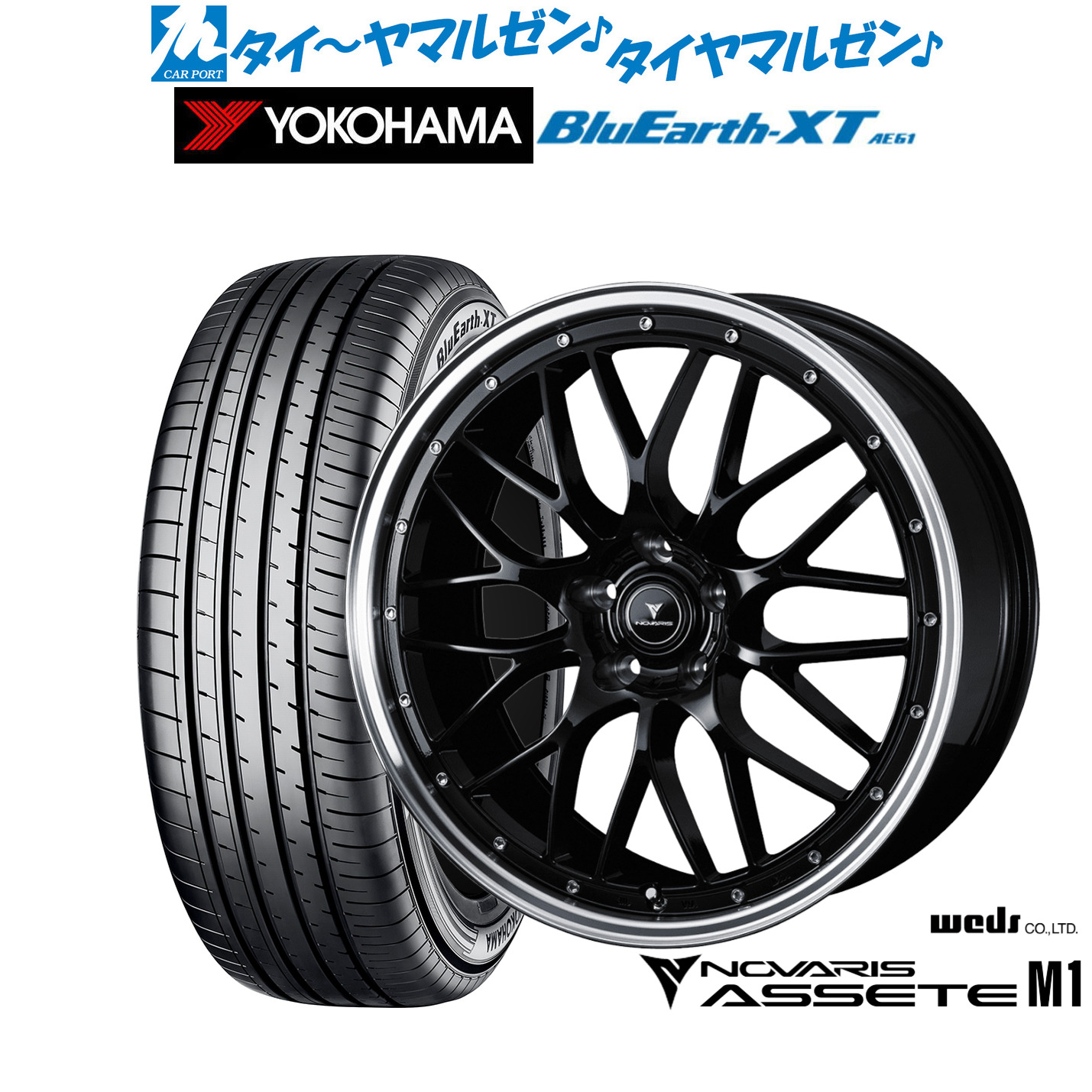 新品 サマータイヤ ホイール4本セット ウェッズ ノヴァリス アセット M1 18インチ 8.0J ヨコハマ BluEarth ブルーアース XT (AE61) 225/50R18 104,830円