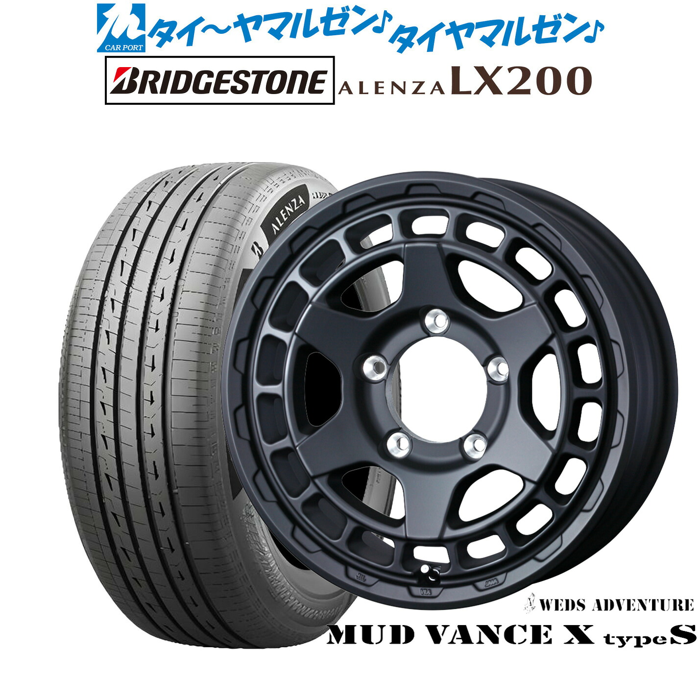 [マラソン期間]割引クーポン配布 新品 サマータイヤ ホイール4本セット ウェッズ アドベンチャー マッドヴァンス X タイプS 16インチ 5.5J ブリヂストン ALENZA アレンザ LX200 175/80R16