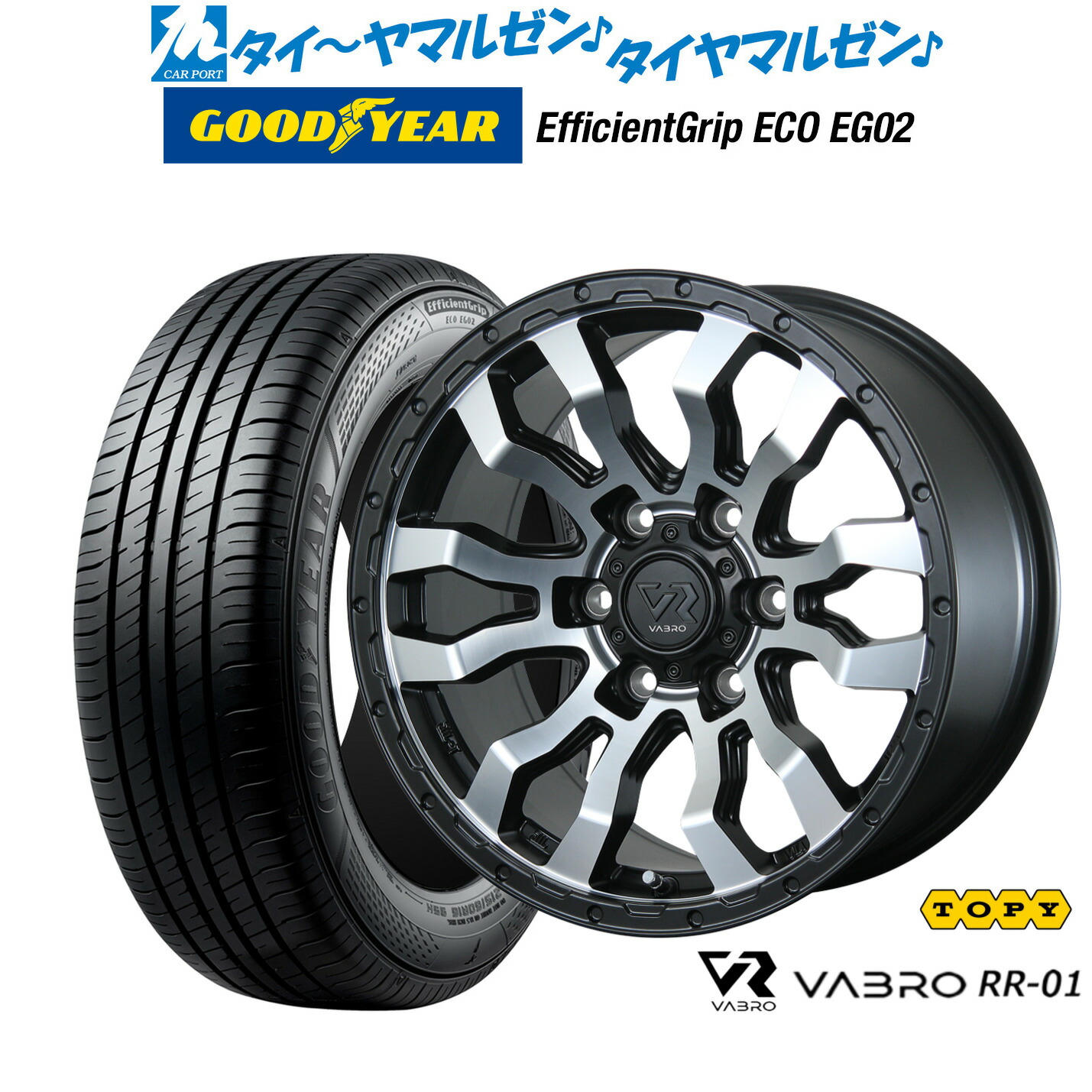 [ﾏﾗｿﾝ期間]P最大42倍&ｸｰﾎﾟﾝ配布 新品 サマータイヤ ホイール4本セット トピー ヴァブロ RR-01 16インチ 6.5J グッドイヤー エフィシエント グリップ エコ EG02 215/65R16