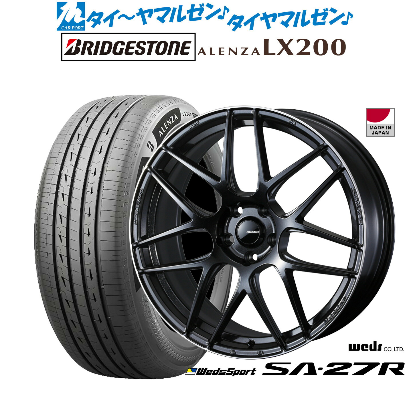 新品 サマータイヤ ホイール4本セット ウェッズ ウェッズスポーツ SA-27R 18インチ 7.5J ブリヂストン ALENZA アレンザ LX200 225/60R18