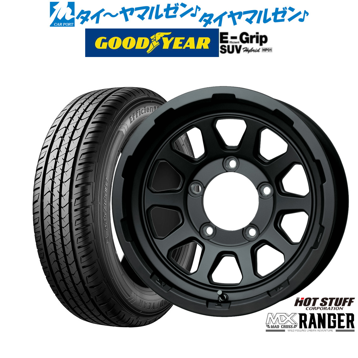 新品 サマータイヤ ホイール4本セットホットスタッフ マッドクロス レンジャー15インチ 6.0Jグッドイヤー エフィシエント グリップ SUV HP01215/80R15|カーポートマルゼン 店