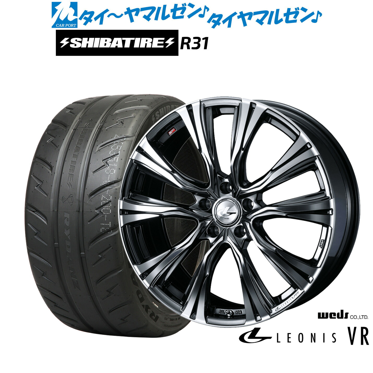 [マラソン期間]割引クーポン配布新品 サマータイヤ ホイール4本セットウェッズ レオニス VR17インチ 7.0JSHIBATIRE シバタイヤ 280R (R31)215/40R17｜カーポートマルゼン 店