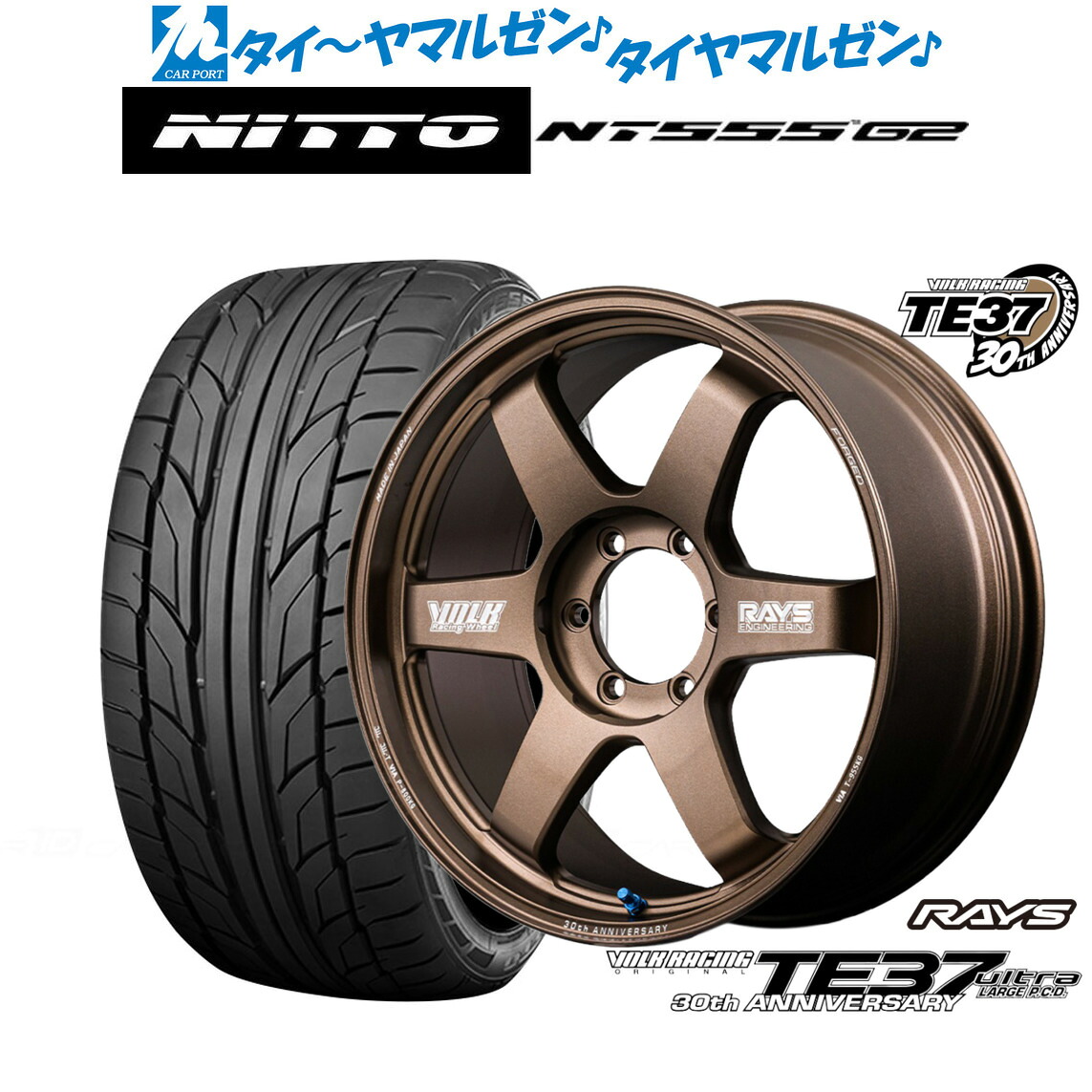 新品 サマータイヤ ホイール4本セットレイズ ボルクレーシング TE37 ウルトラ LARGE P.C.D 30TH MACHINING Ver.18インチ 8.0JNITTO NT555 G2 225/45R18|カーポートマルゼン 店