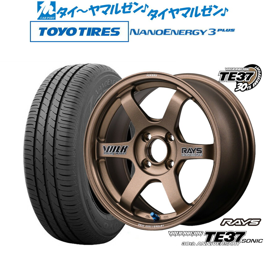 新品 サマータイヤ ホイール4本セット レイズ ボルクレーシング TE37 SONIC(ソニック) 30TH STICKER Ver. 15インチ 6.0J トーヨータイヤ NANOENERGY ナノエナジー 3プラス 185/60R15