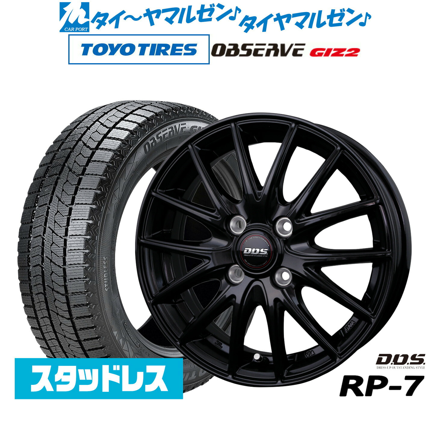 [マラソン期間]割引クーポン配布新品 スタッドレスタイヤ ホイール4本セットBADX D,O,S(DOS) RP-714インチ 4.5Jトーヨータイヤ OBSERVE オブザーブ GIZ2(ギズツー)165/70R14｜カーポートマルゼン 店