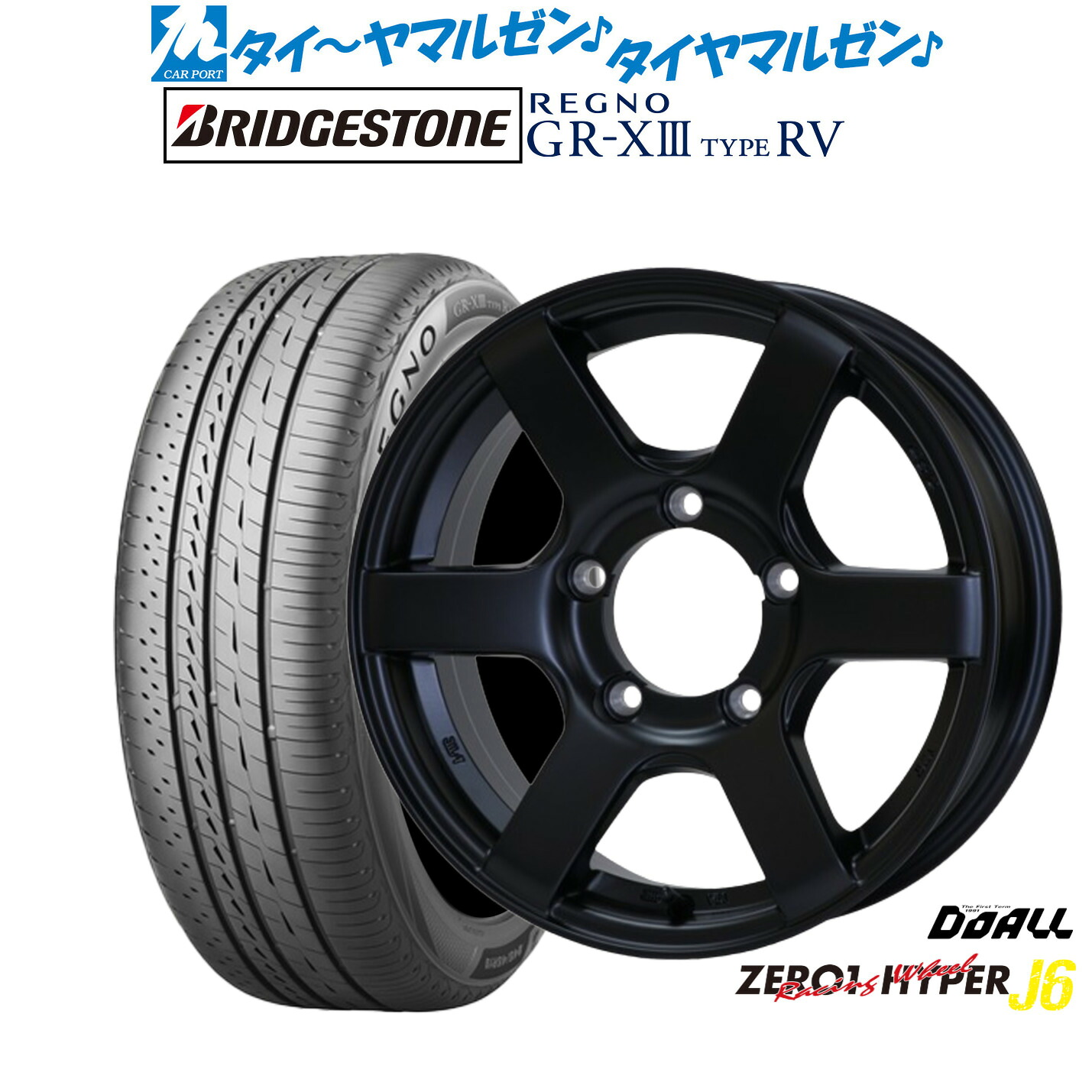 新品 サマータイヤ ホイール4本セット ドゥオール CST ZERO-1 ハイパーJ6 16インチ 6.0J ブリヂストン REGNO レグノ GR-XIII(GR-X3) TYPE RV 215/65R16