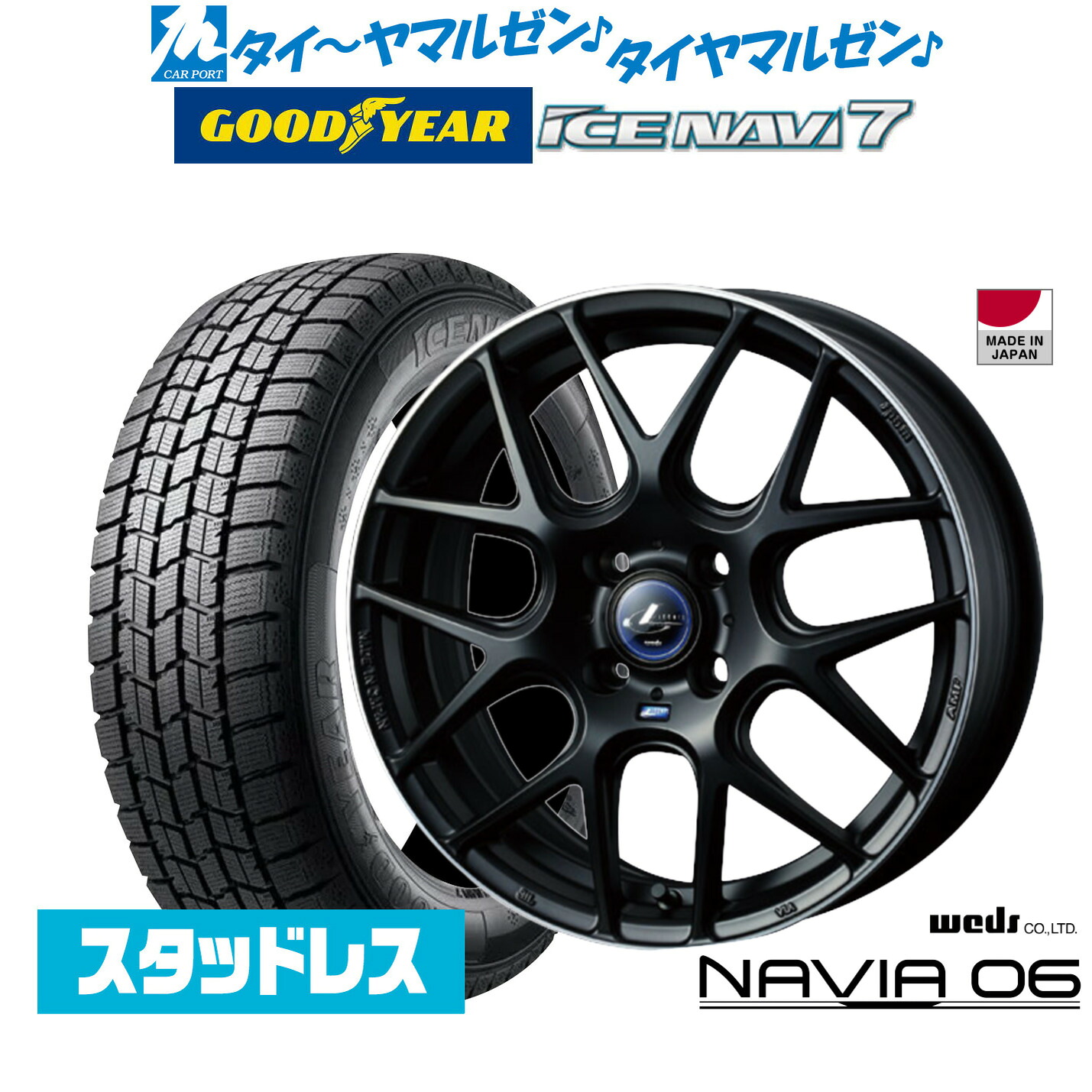 新品 スタッドレスタイヤ ホイール4本セットウェッズ レオニス ナヴィア0615インチ 4.5Jグッドイヤー ICE NAVI アイスナビ 7 日本製 (2026年製) 165/60R15|カーポートマルゼン 店