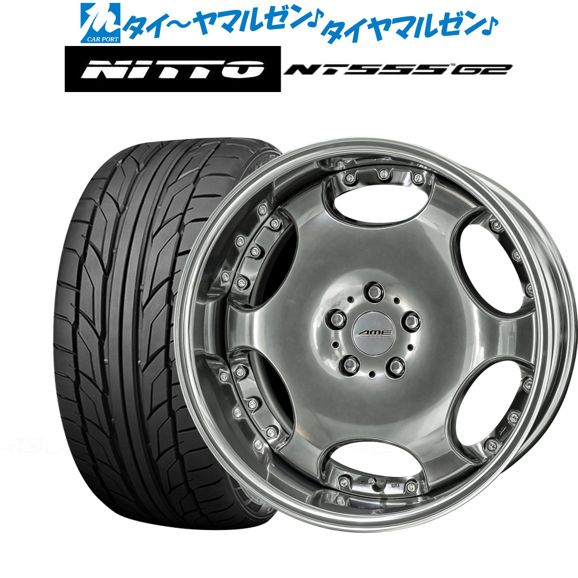 [ﾏﾗｿﾝ期間]P最大42倍&ｸｰﾎﾟﾝ配布 新品 サマータイヤ ホイール4本セット KYOHO AME シャレン LX 20インチ 8.0J NITTO NT555 G2 245/35R20
