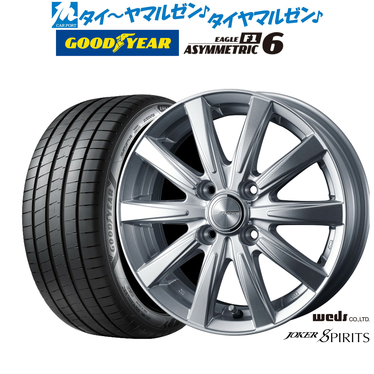 [マラソン期間]割引クーポン配布 新品 サマータイヤ ホイール4本セット ウェッズ ジョーカー スピリッツ 17インチ 6.0J グッドイヤー イーグル F1 アシメトリック6 205/40R17