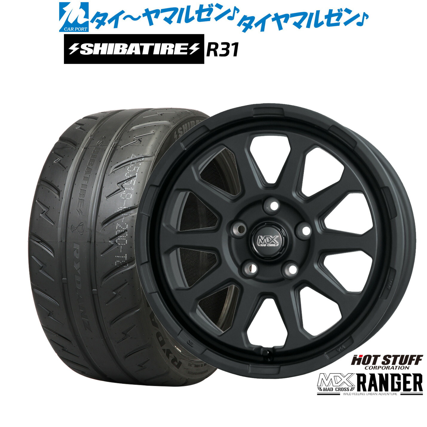 新品 サマータイヤ ホイール4本セット ホットスタッフ マッドクロス レンジャー 16インチ 7.0J SHIBATIRE シバタイヤ 200R (R31) 205/55R16