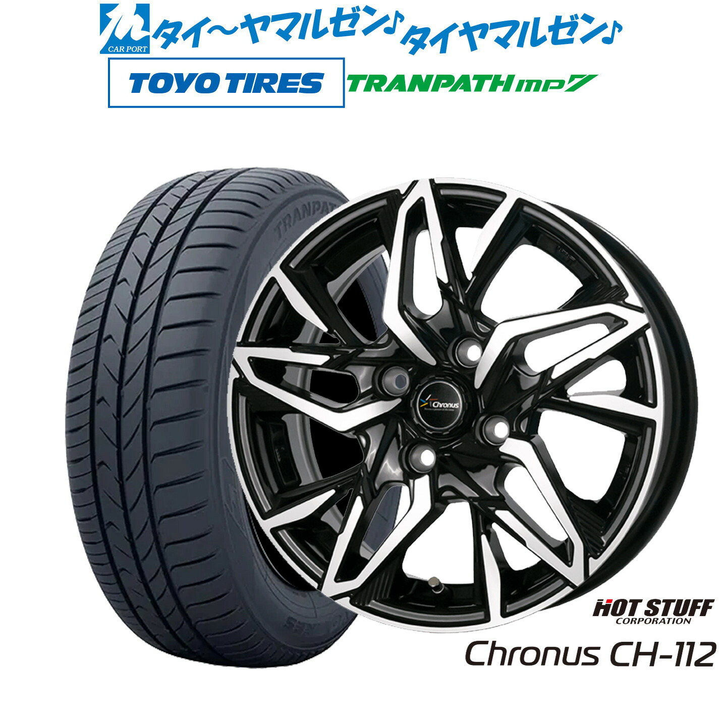 新品 サマータイヤ ホイール4本セットホットスタッフ クロノス CH-11216インチ 6.0Jトーヨータイヤ トランパス TRANPATH mp7 215/65R16|カーポートマルゼン 店