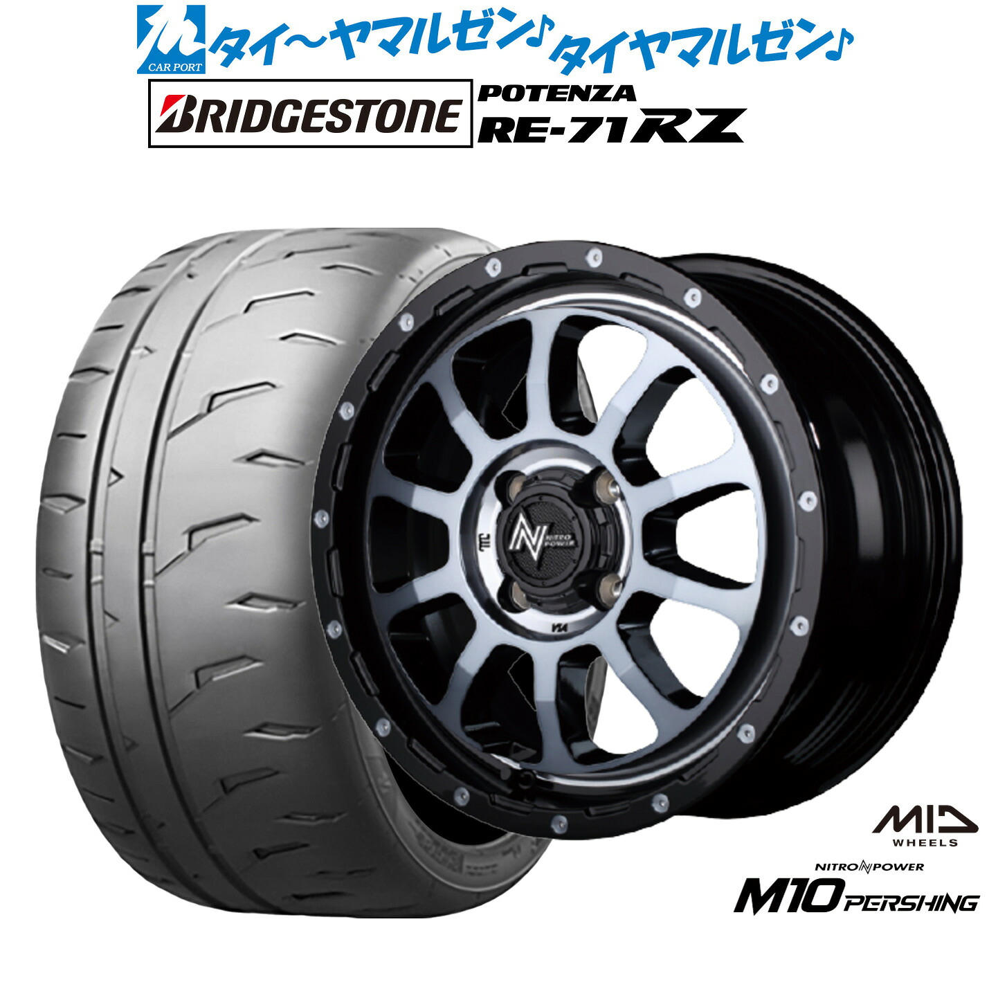 [18日]割引クーポン配布 新品 サマータイヤ ホイール4本セット MID ナイトロパワー M10 パーシング KC 15インチ 5.0J ブリヂストン POTENZA ポテンザ RE-71RZ 165/50R15