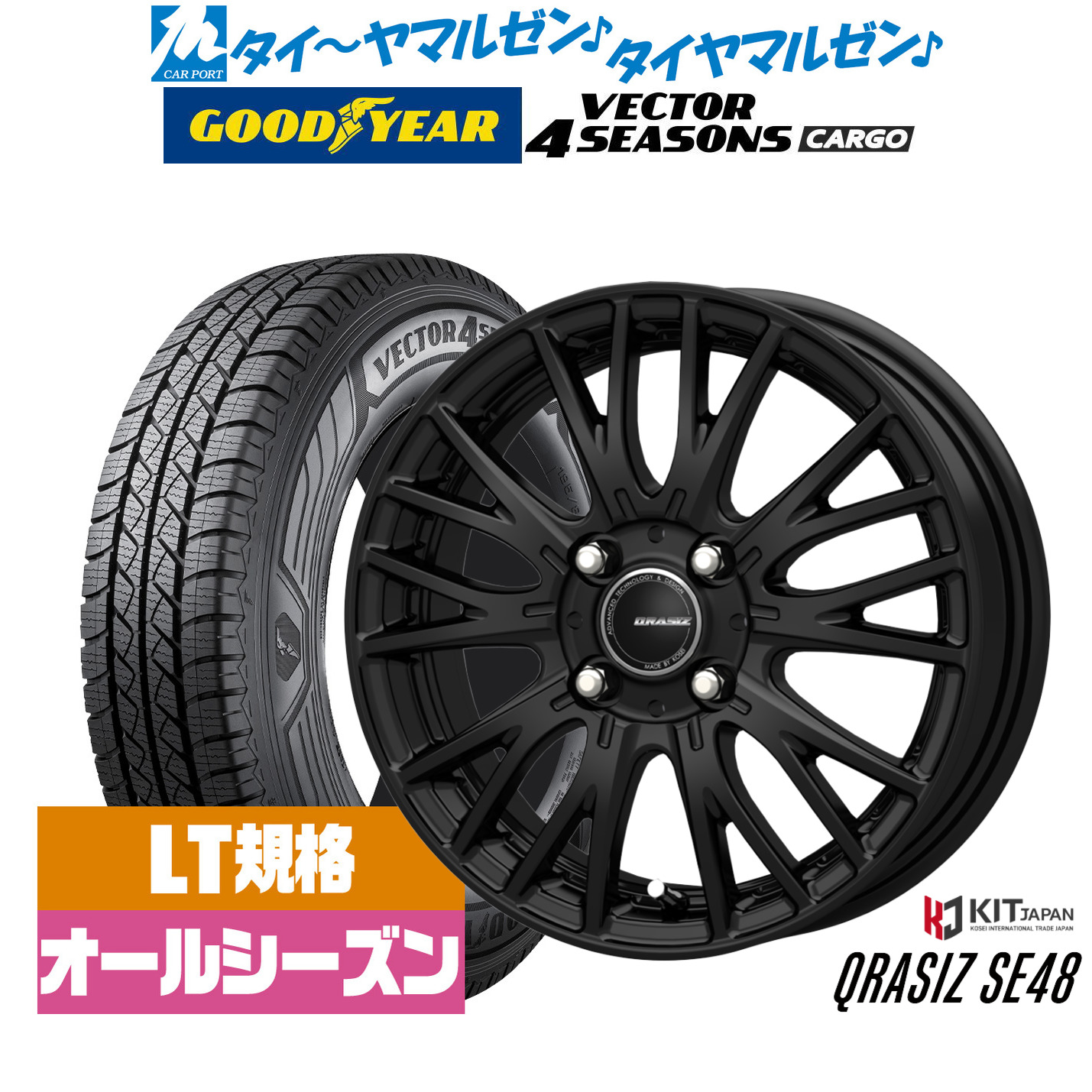 新品 オールシーズンタイヤ ホイール4本セット コーセイ クレイシズ SE48 14インチ 5.0J グッドイヤー VECTOR ベクター 4Seasons カーゴ 155/80R14