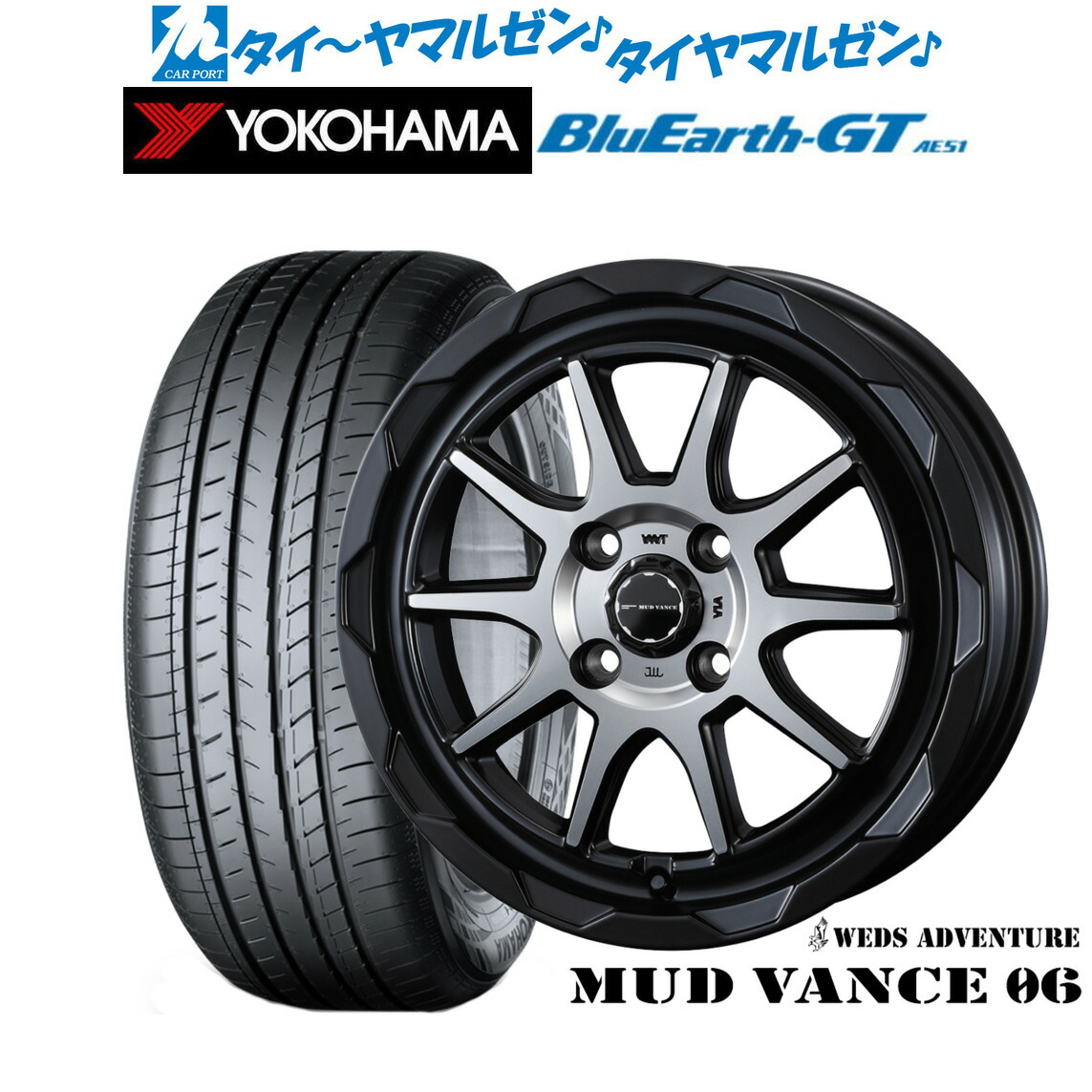新品 サマータイヤ ホイール4本セットウェッズ アドベンチャー マッドヴァンス 0616インチ 6.0Jヨコハマ BluEarth ブルーアース GT (AE51) 185/60R16｜カーポートマルゼン 店