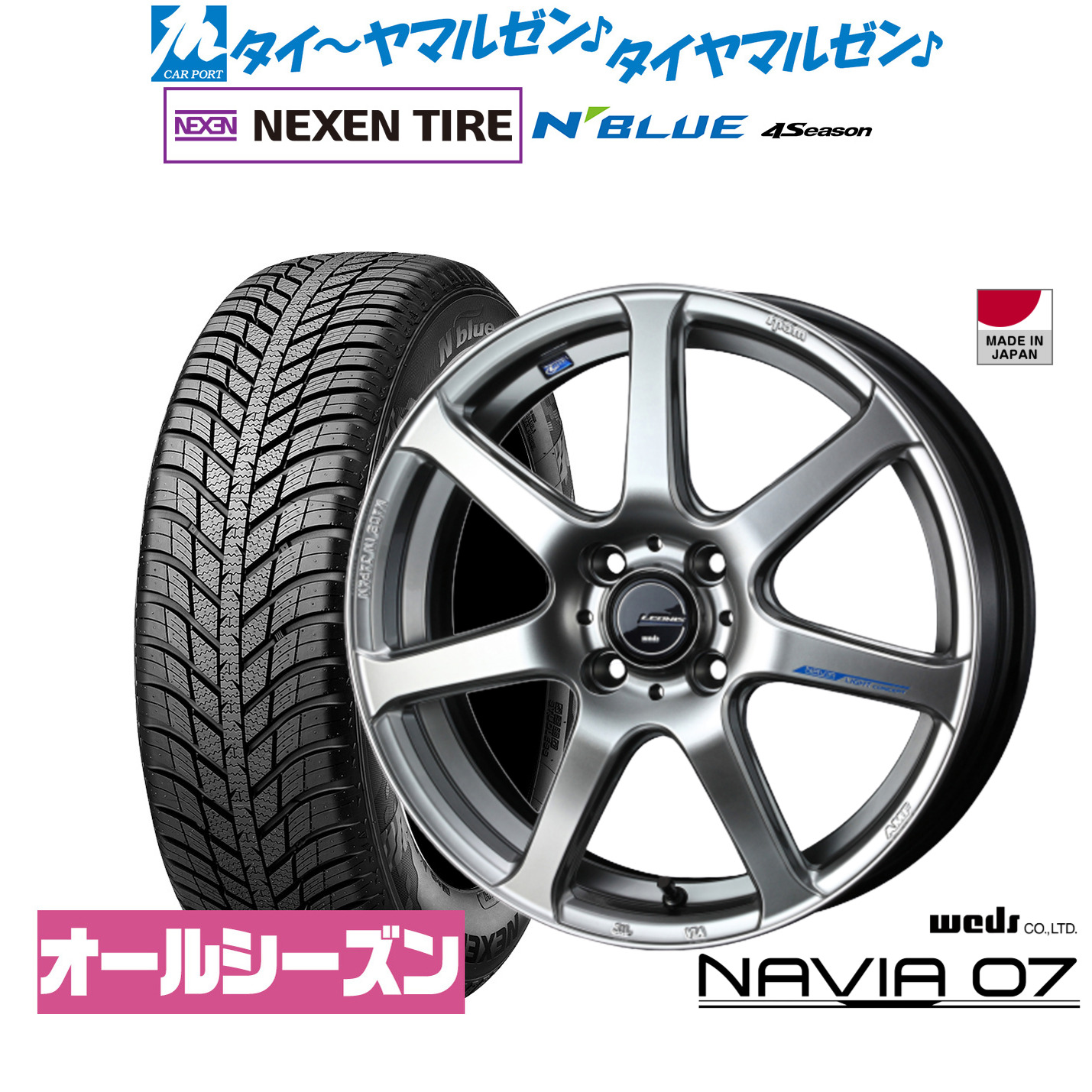 [マラソン期間]割引クーポン配布新品 オールシーズンタイヤ ホイール4本セットウェッズ レオニス ナヴィア0716インチ 6.0JNEXEN ネクセン N blue 4Season195/55R16｜カーポートマルゼン 店