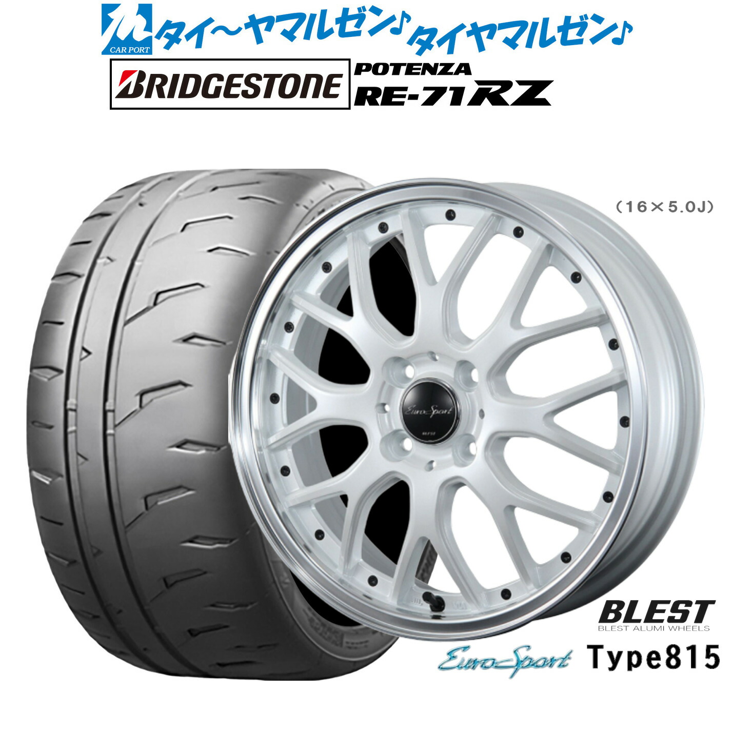 [18日]割引クーポン配布 新品 サマータイヤ ホイール4本セット ニューレイトン ユーロスポーツ タイプ 815 15インチ 5.0J ブリヂストン POTENZA ポテンザ RE-71RZ 165/50R15