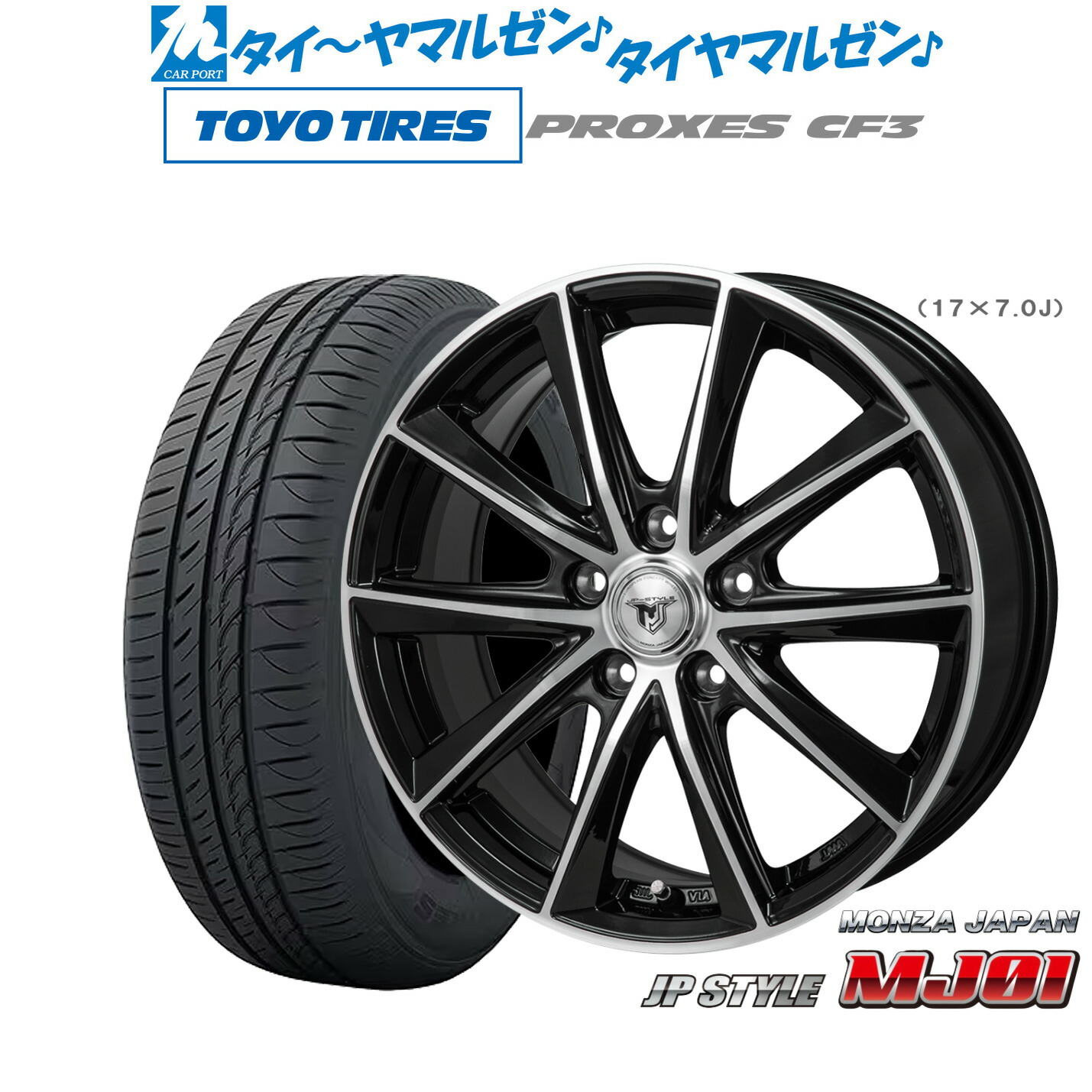 新品 サマータイヤ ホイール4本セット モンツァ JP STYLE MJ01 17インチ 7.0J トーヨータイヤ プロクセス PROXES CF3 195/60R17