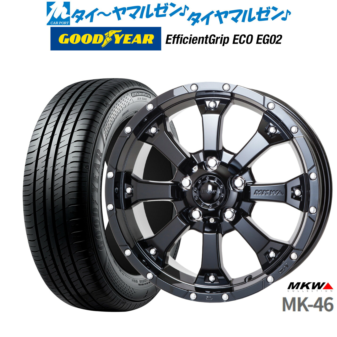 新品 サマータイヤ ホイール4本セットMKW MK-4616インチ 7.0Jグッドイヤー エフィシエント グリップ エコ EG02215/65R16|カーポートマルゼン 店