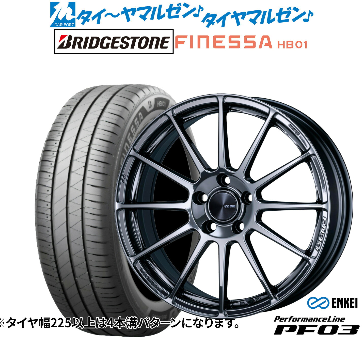 新品 サマータイヤ ホイール4本セットエンケイ PF03 18インチ 7.5Jブリヂストン FINESSA フィネッサ HB01225/50R18|カーポートマルゼン 店