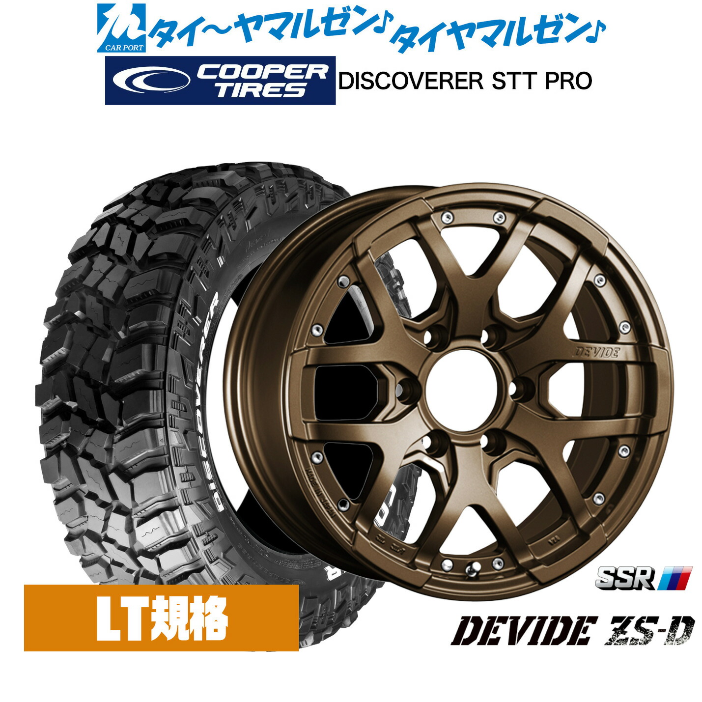 [マラソン期間]割引クーポン配布 新品 サマータイヤ ホイール4本セット タナベ SSR ディバイド ZS-D 17インチ 8.0J Cooper クーパー DISCOVERER ディスカバラー STT PRO 265/70R17