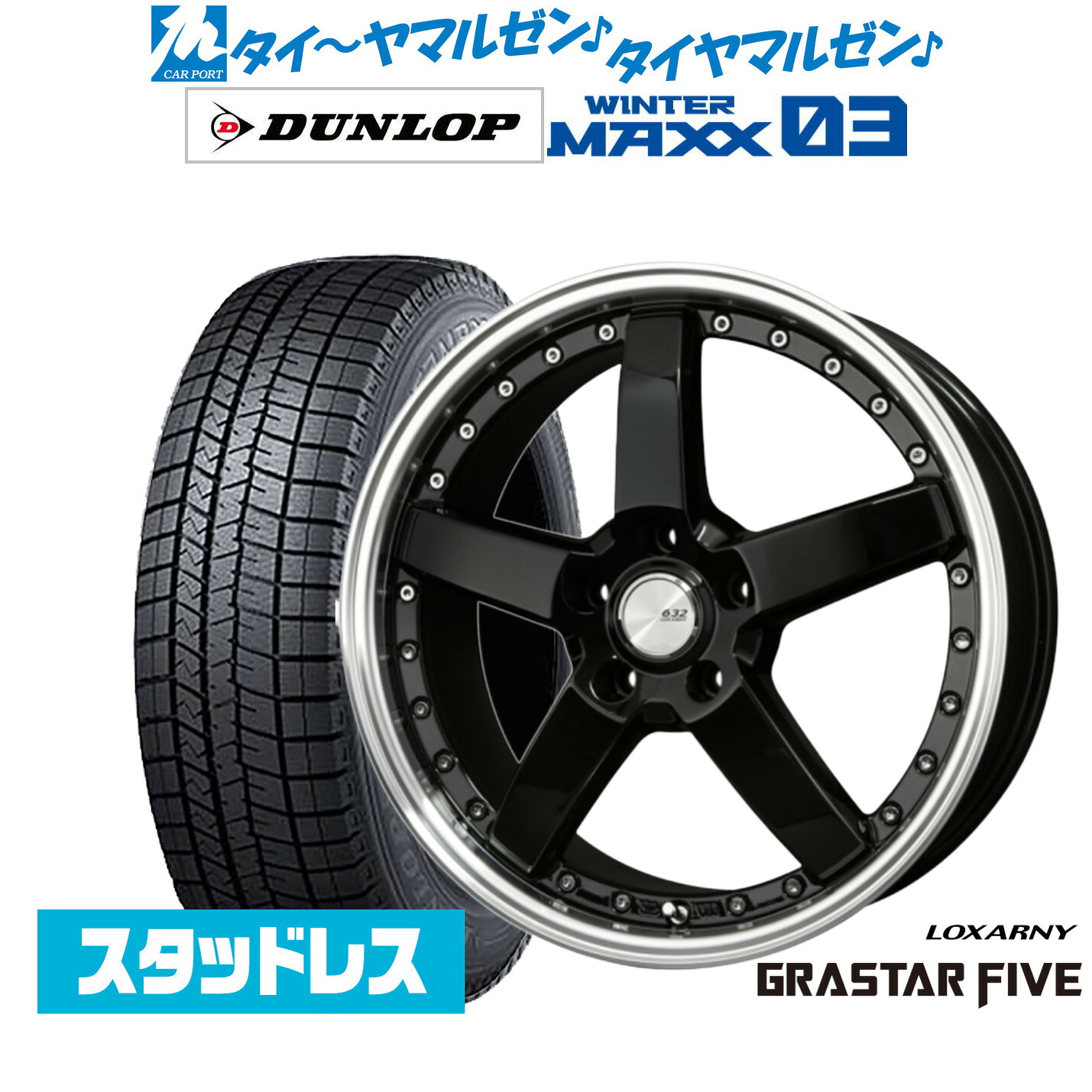 新品 スタッドレスタイヤ ホイール4本セット BADX ロクサーニ グラスターファイブ 18インチ 7.0J ダンロップ WINTER MAXX WM03 245/45R18