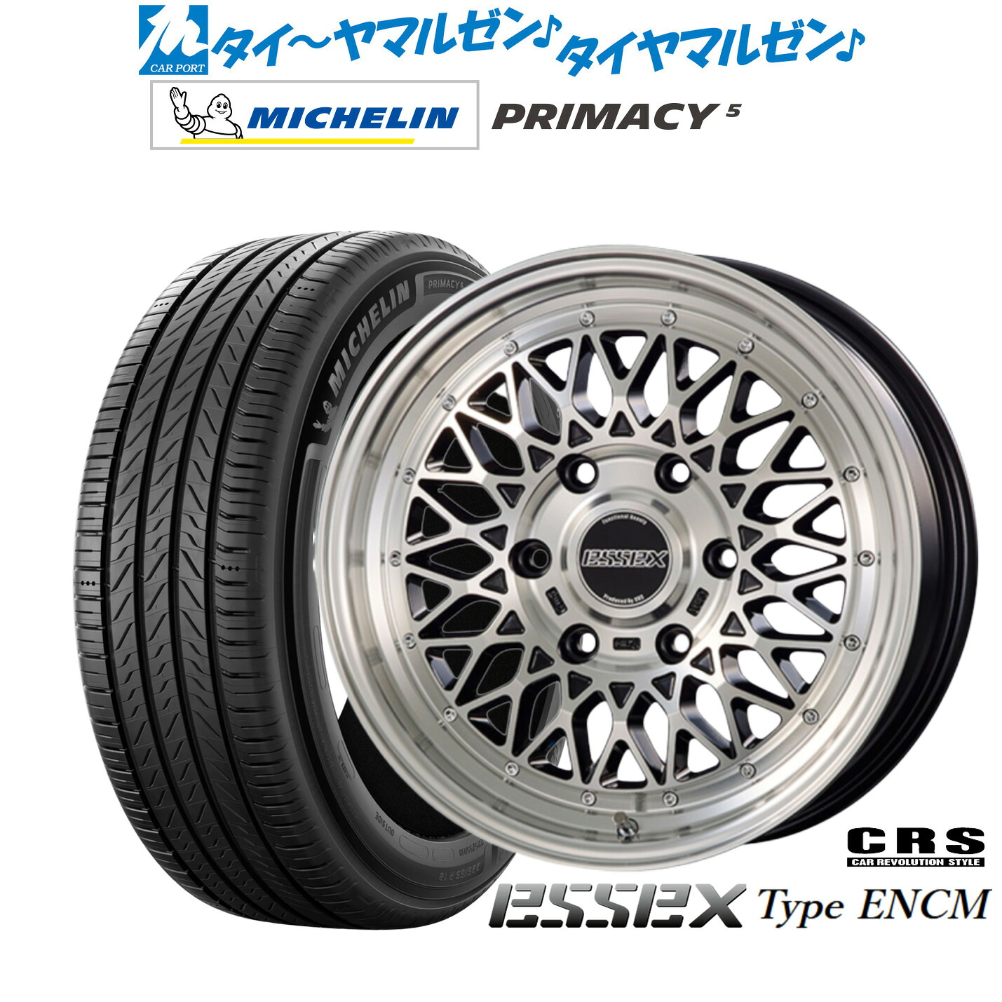 [ﾏﾗｿﾝ期間]P最大42倍&ｸｰﾎﾟﾝ配布 新品 サマータイヤ ホイール4本セット CRS ESSEX エセックス ENCM(1ピース) 18インチ 7.5J ミシュラン プライマシー プライマシー5 225/50R18
