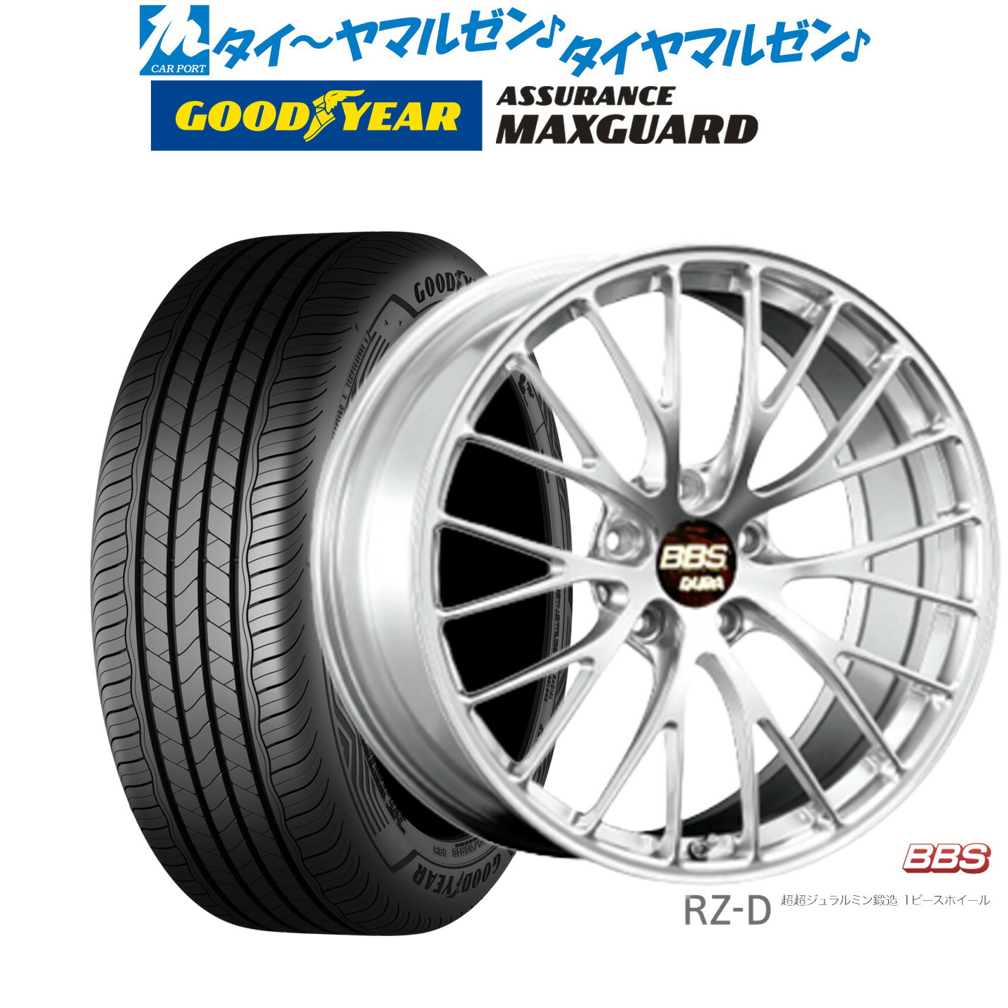 [ﾏﾗｿﾝ期間]P最大42倍&ｸｰﾎﾟﾝ配布 新品 サマータイヤ ホイール4本セット BBS JAPAN RZ-D 19インチ 8.5J グッドイヤー ASSURANCE アシュアランス MAXGUARD 225/45R19